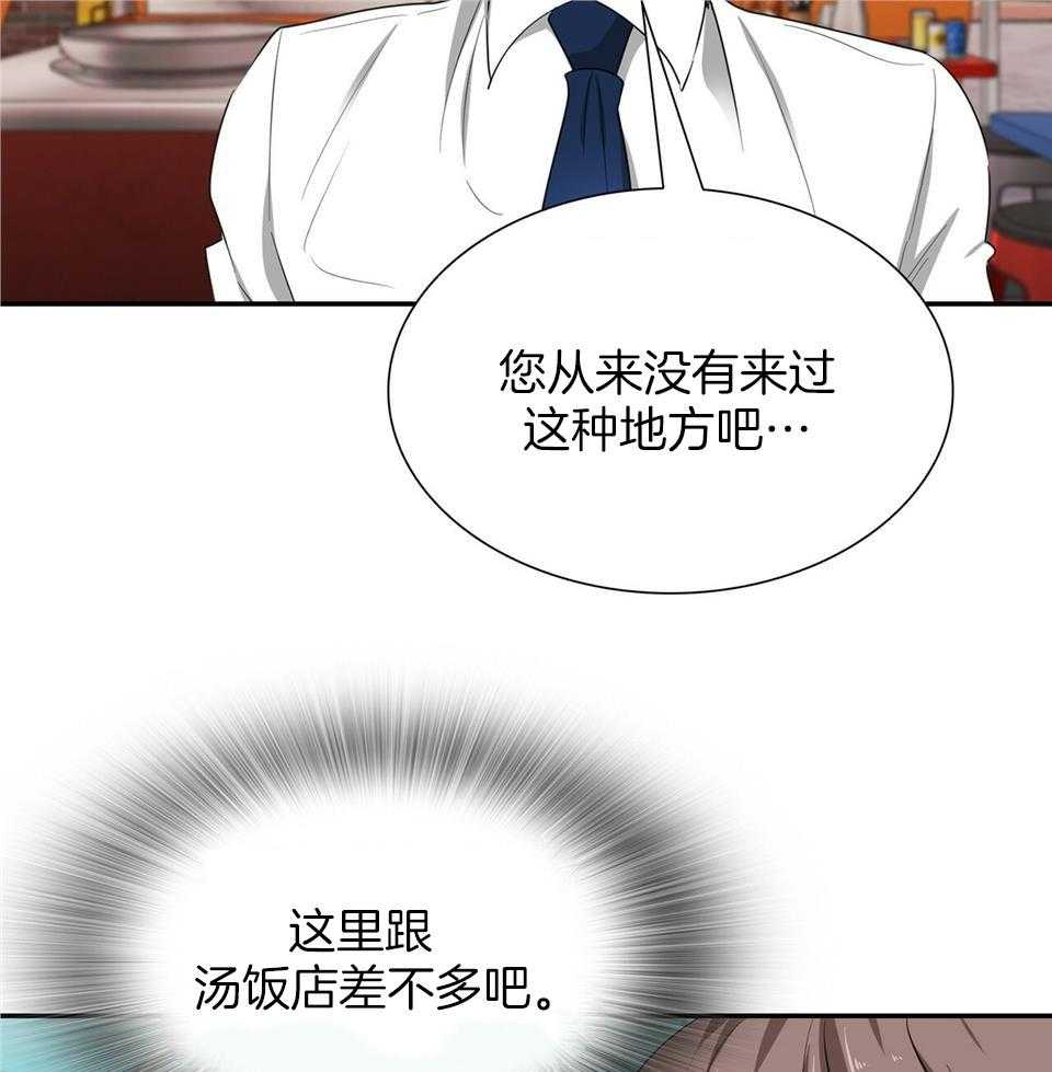 《系统逼我做霸总》漫画最新章节第51话_无处不在免费下拉式在线观看章节第【52】张图片