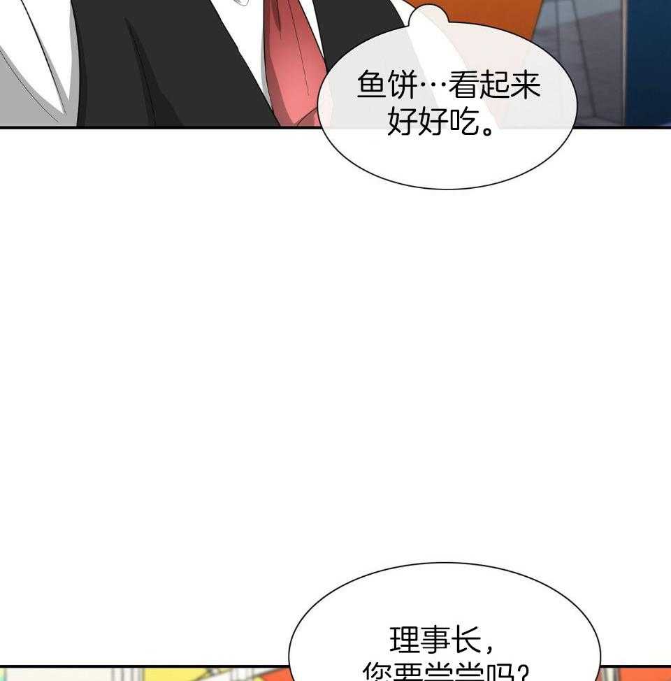 《系统逼我做霸总》漫画最新章节第51话_无处不在免费下拉式在线观看章节第【12】张图片