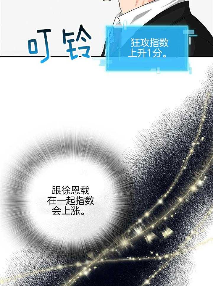 《系统逼我做霸总》漫画最新章节第52话_约电影免费下拉式在线观看章节第【2】张图片