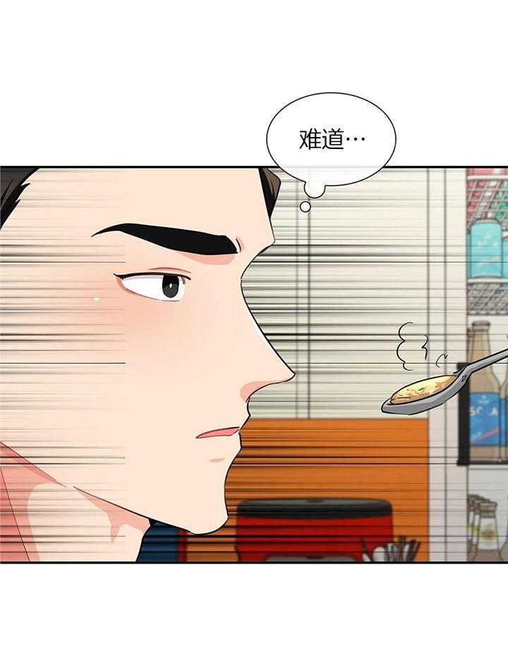 《系统逼我做霸总》漫画最新章节第52话_约电影免费下拉式在线观看章节第【24】张图片