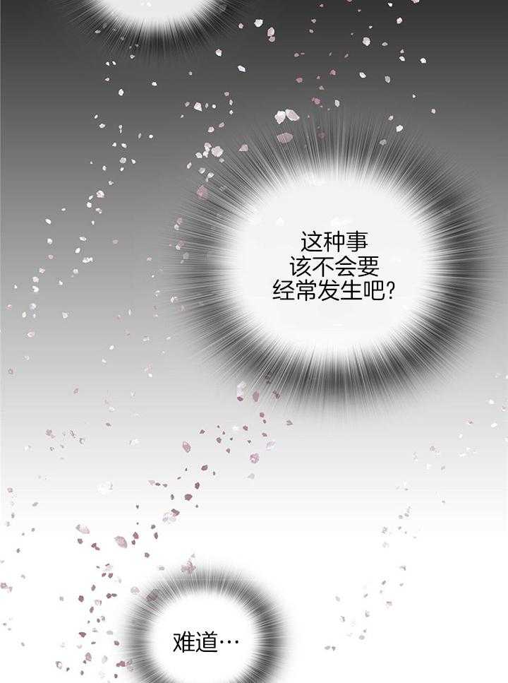 《系统逼我做霸总》漫画最新章节第52话_约电影免费下拉式在线观看章节第【8】张图片