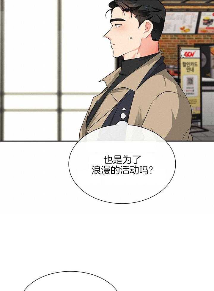 《系统逼我做霸总》漫画最新章节第53话_帮我！免费下拉式在线观看章节第【36】张图片