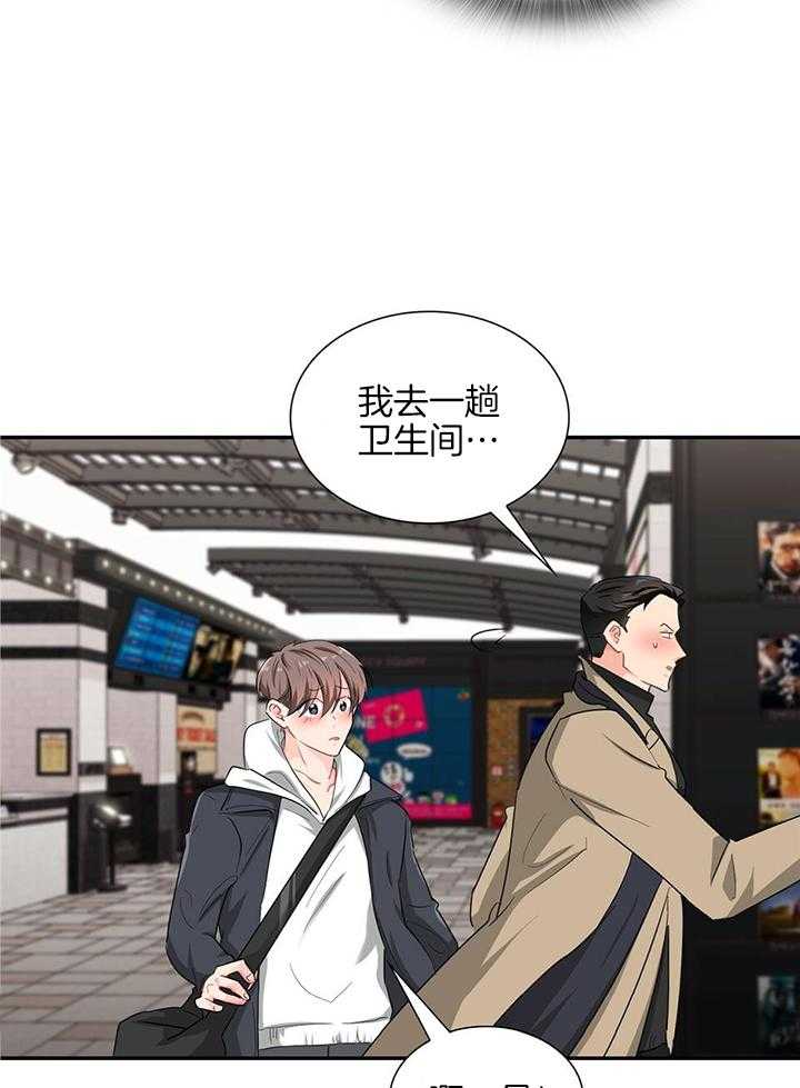 《系统逼我做霸总》漫画最新章节第53话_帮我！免费下拉式在线观看章节第【27】张图片