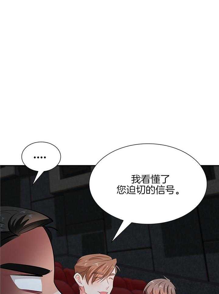 《系统逼我做霸总》漫画最新章节第54话_暗号免费下拉式在线观看章节第【14】张图片