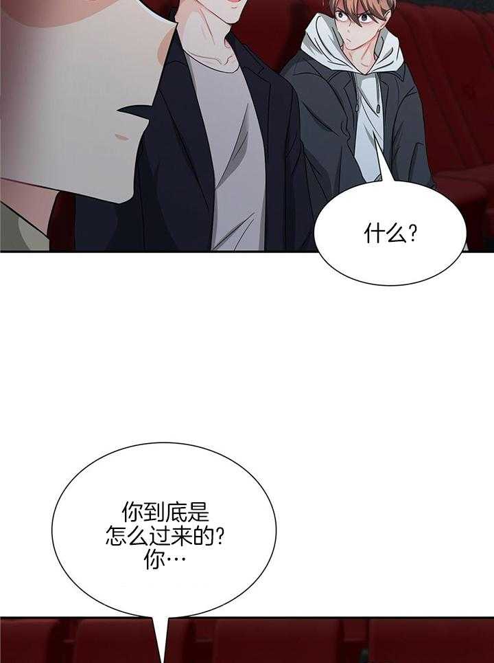 《系统逼我做霸总》漫画最新章节第54话_暗号免费下拉式在线观看章节第【13】张图片