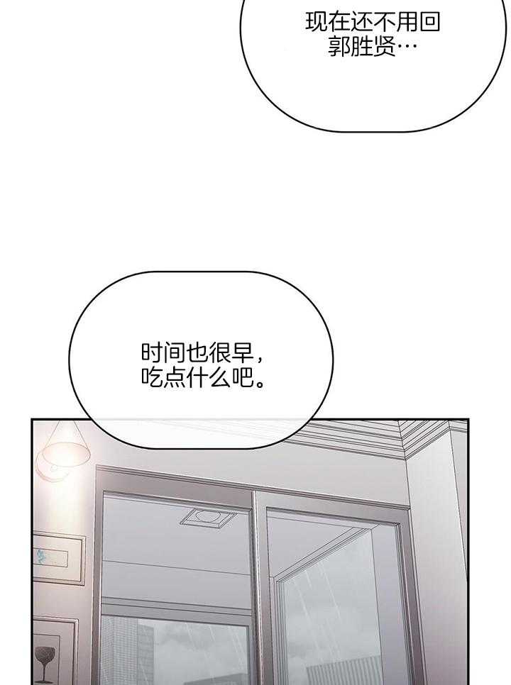 《系统逼我做霸总》漫画最新章节第55话_散场免费下拉式在线观看章节第【8】张图片