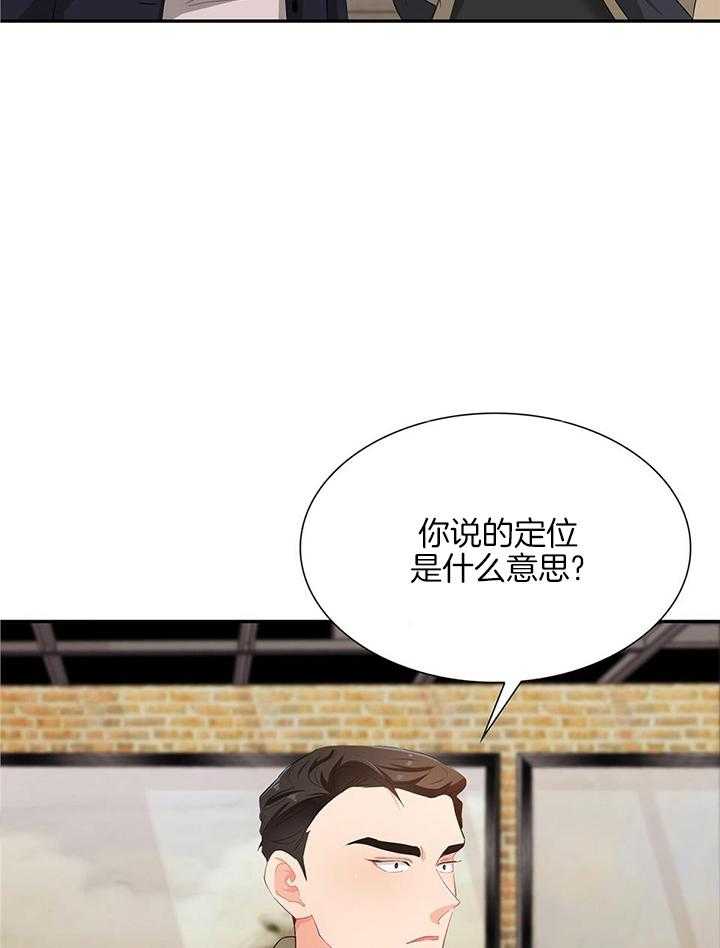 《系统逼我做霸总》漫画最新章节第55话_散场免费下拉式在线观看章节第【38】张图片