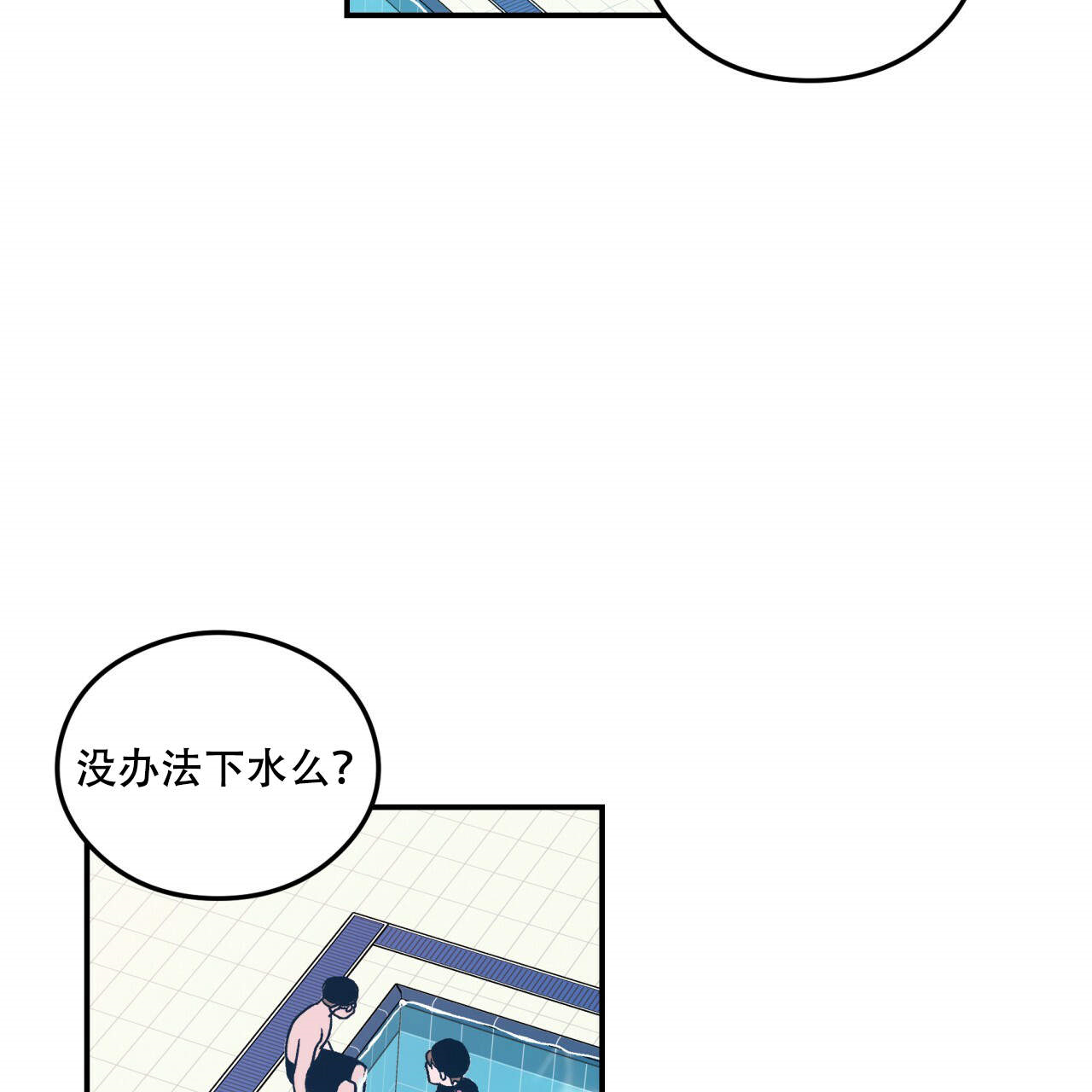 《翻转（共2季）》漫画最新章节第1话_1免费下拉式在线观看章节第【7】张图片