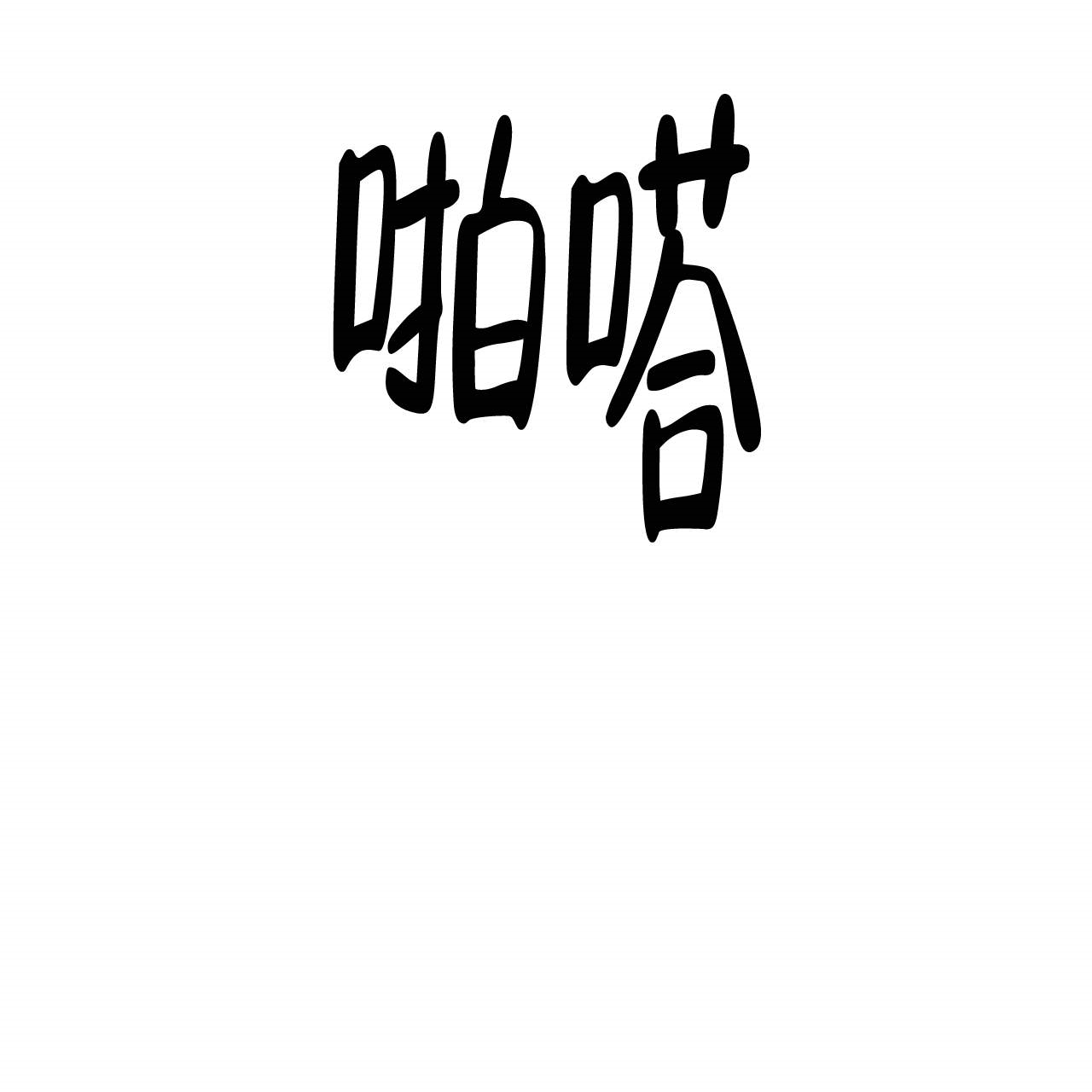 《翻转（共2季）》漫画最新章节第1话_1免费下拉式在线观看章节第【24】张图片