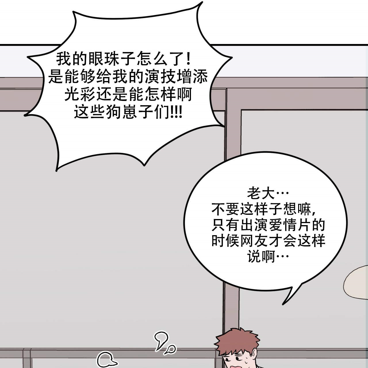 《翻转（共2季）》漫画最新章节第2话_2免费下拉式在线观看章节第【14】张图片