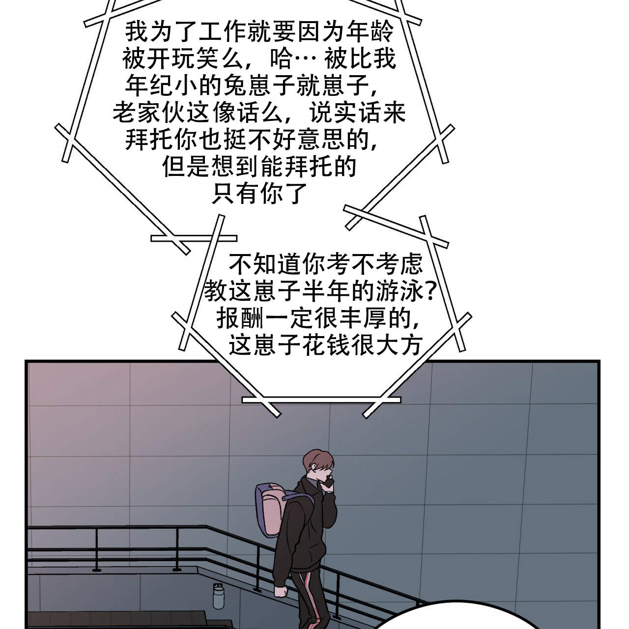 《翻转（共2季）》漫画最新章节第2话_2免费下拉式在线观看章节第【28】张图片