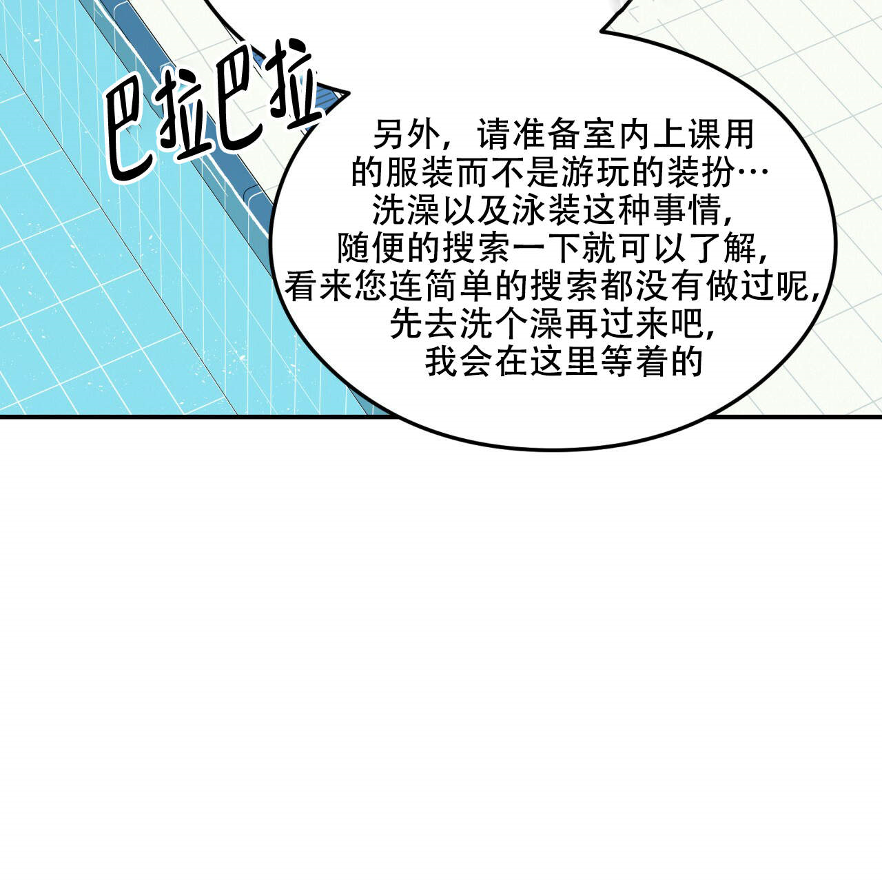 《翻转（共2季）》漫画最新章节第3话_3免费下拉式在线观看章节第【7】张图片