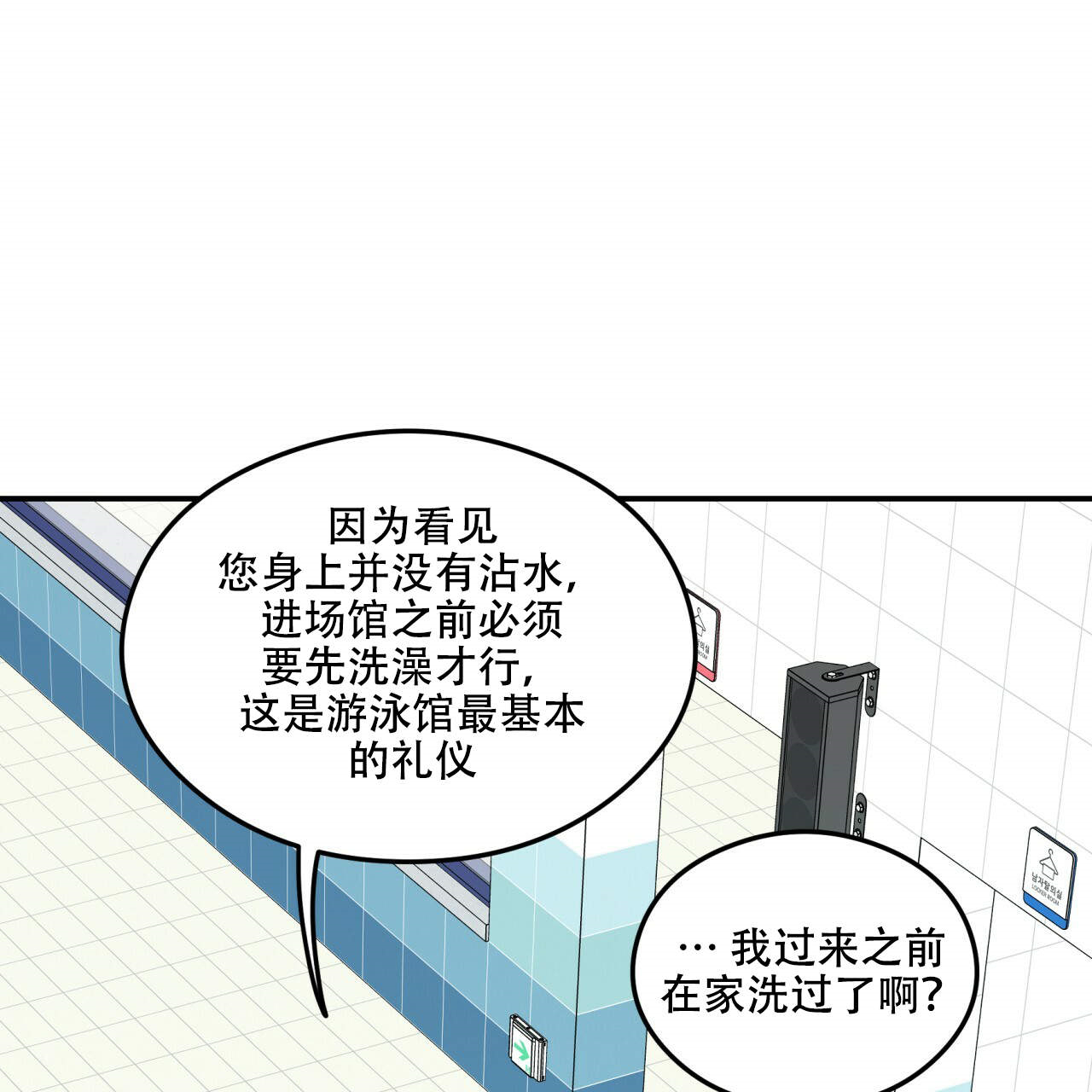 《翻转（共2季）》漫画最新章节第3话_3免费下拉式在线观看章节第【9】张图片