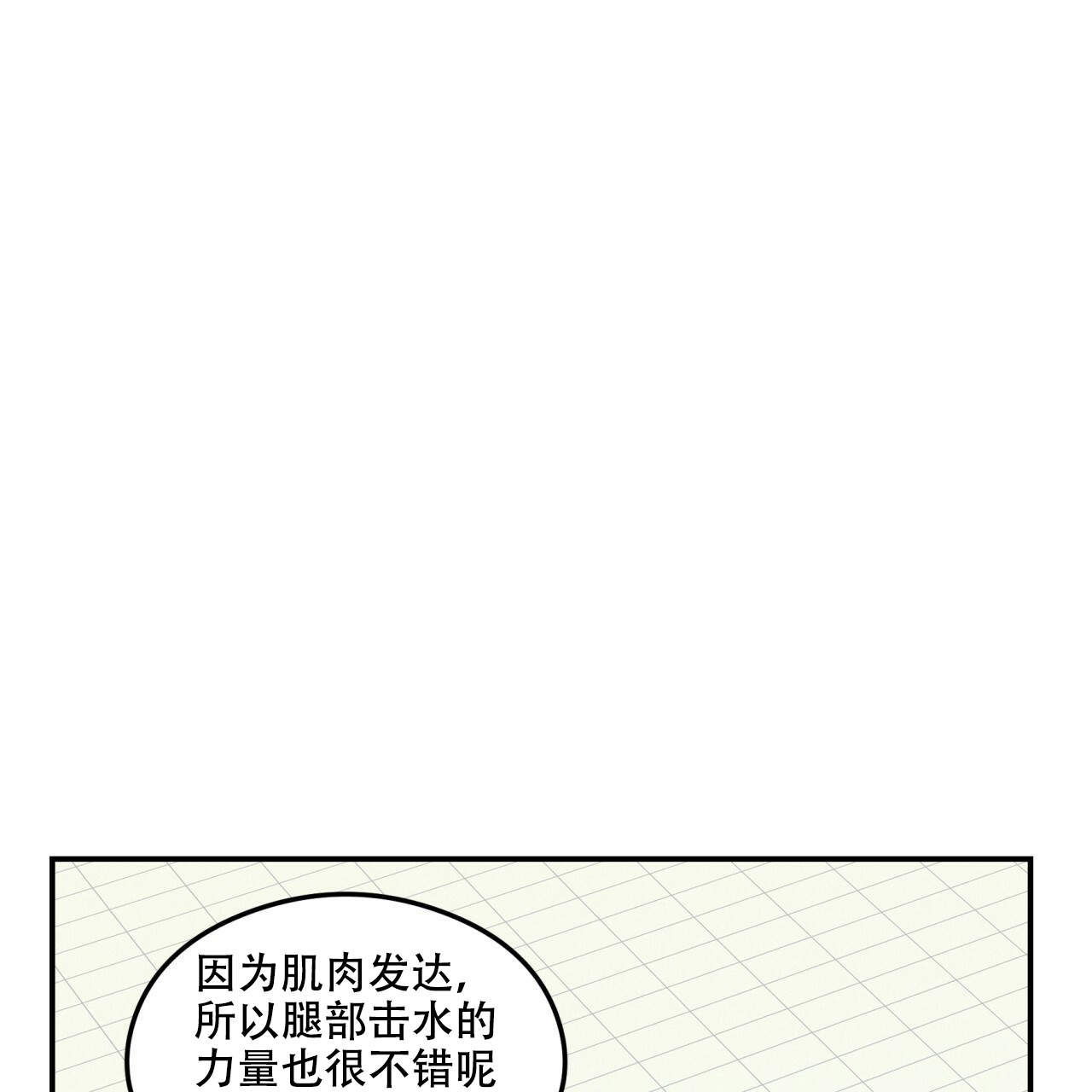 《翻转（共2季）》漫画最新章节第4话_4免费下拉式在线观看章节第【28】张图片