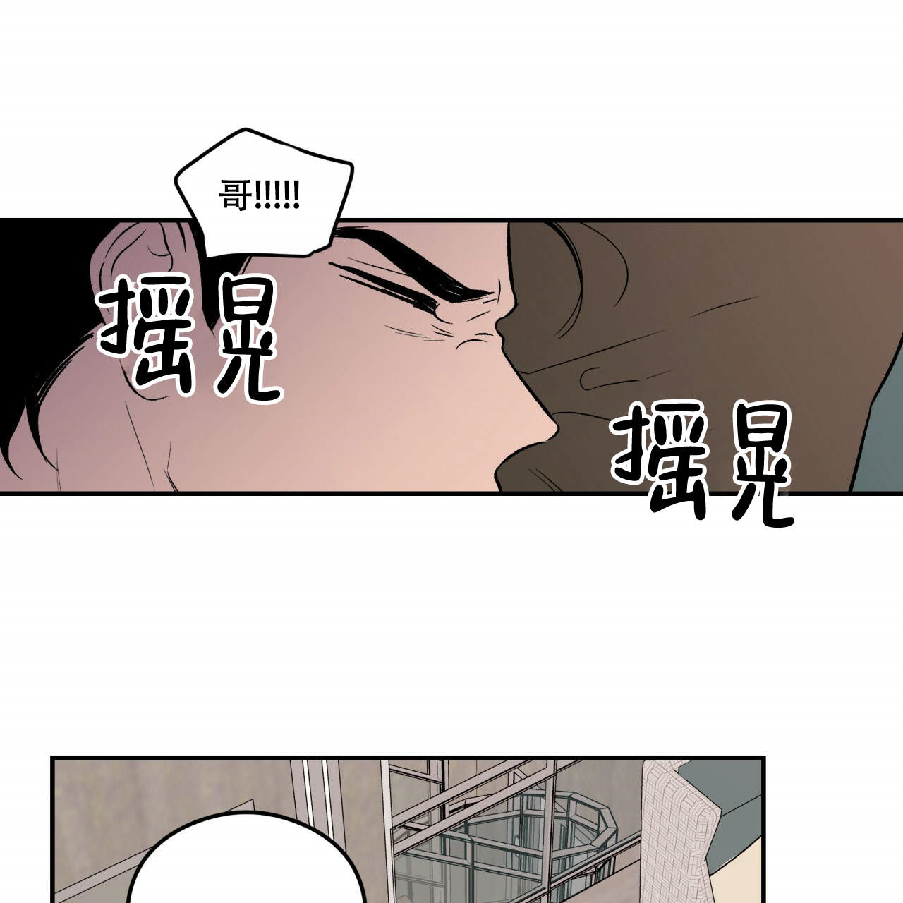 《翻转（共2季）》漫画最新章节第5话_5免费下拉式在线观看章节第【31】张图片