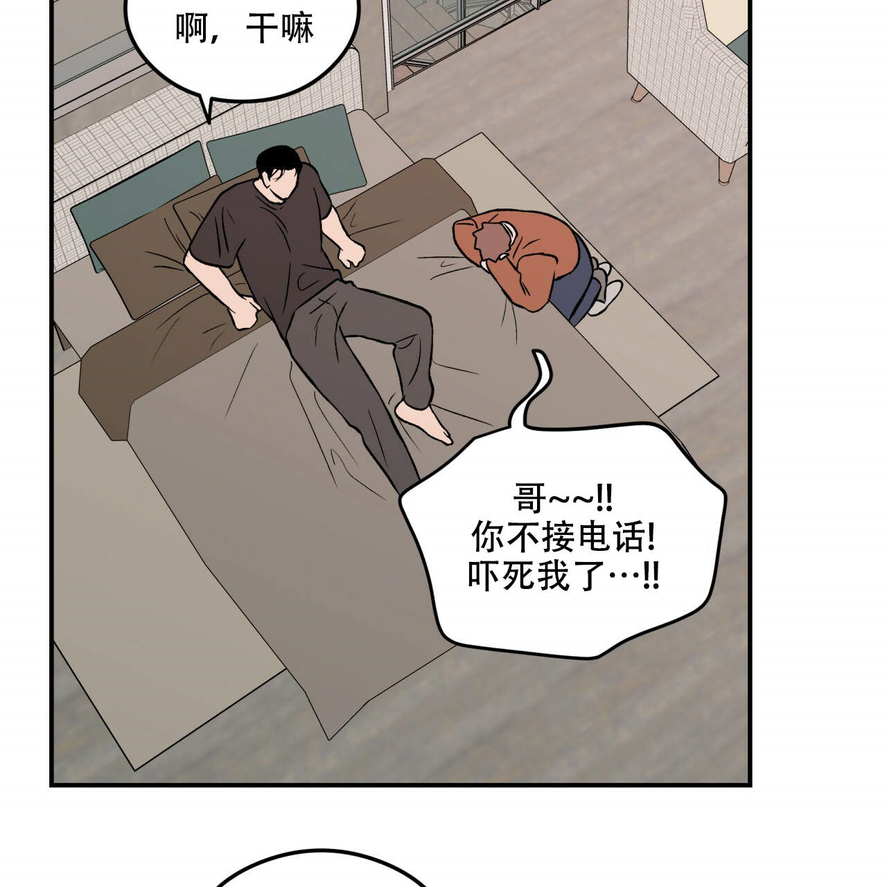 《翻转（共2季）》漫画最新章节第5话_5免费下拉式在线观看章节第【30】张图片