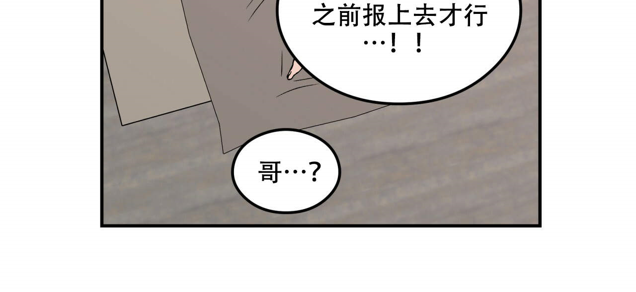 《翻转（共2季）》漫画最新章节第5话_5免费下拉式在线观看章节第【23】张图片