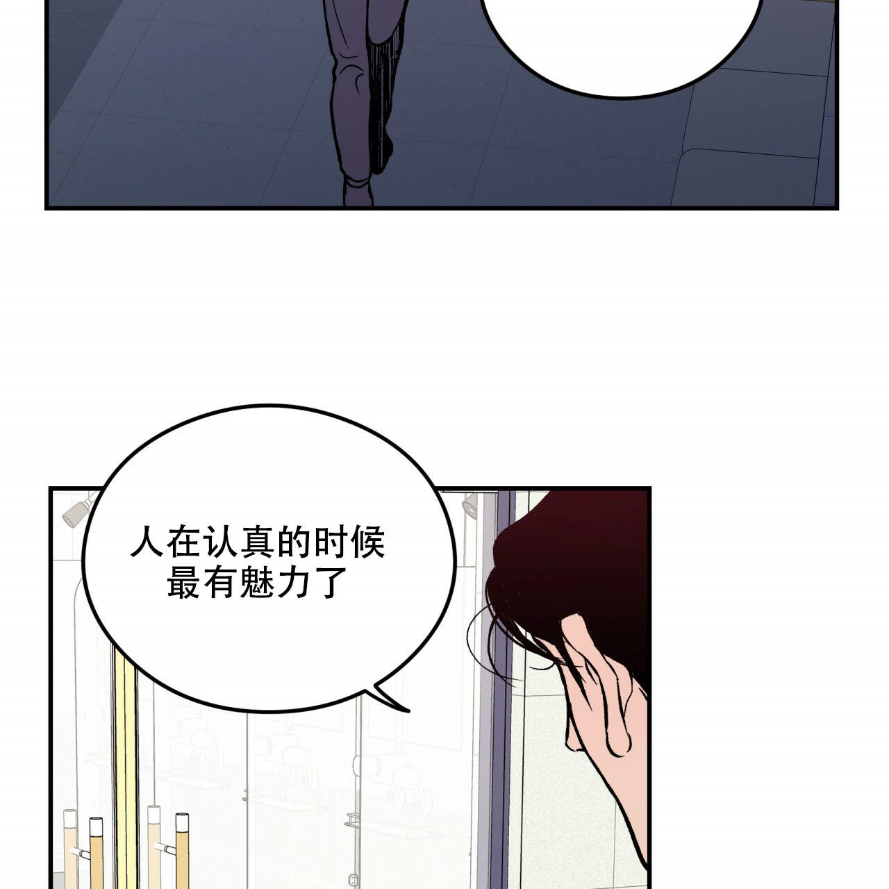 《翻转（共2季）》漫画最新章节第6话_6免费下拉式在线观看章节第【22】张图片