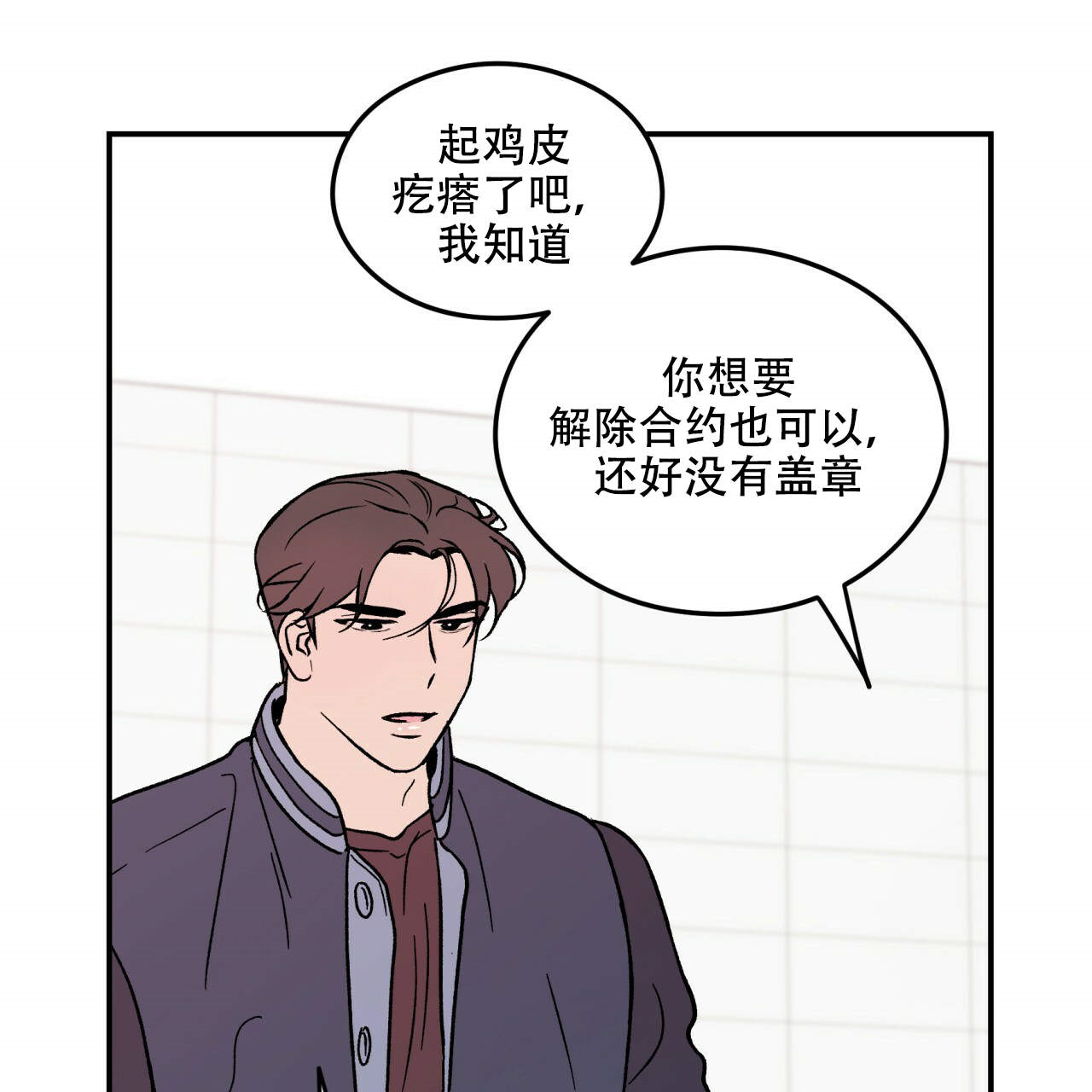 《翻转（共2季）》漫画最新章节第7话_7免费下拉式在线观看章节第【24】张图片