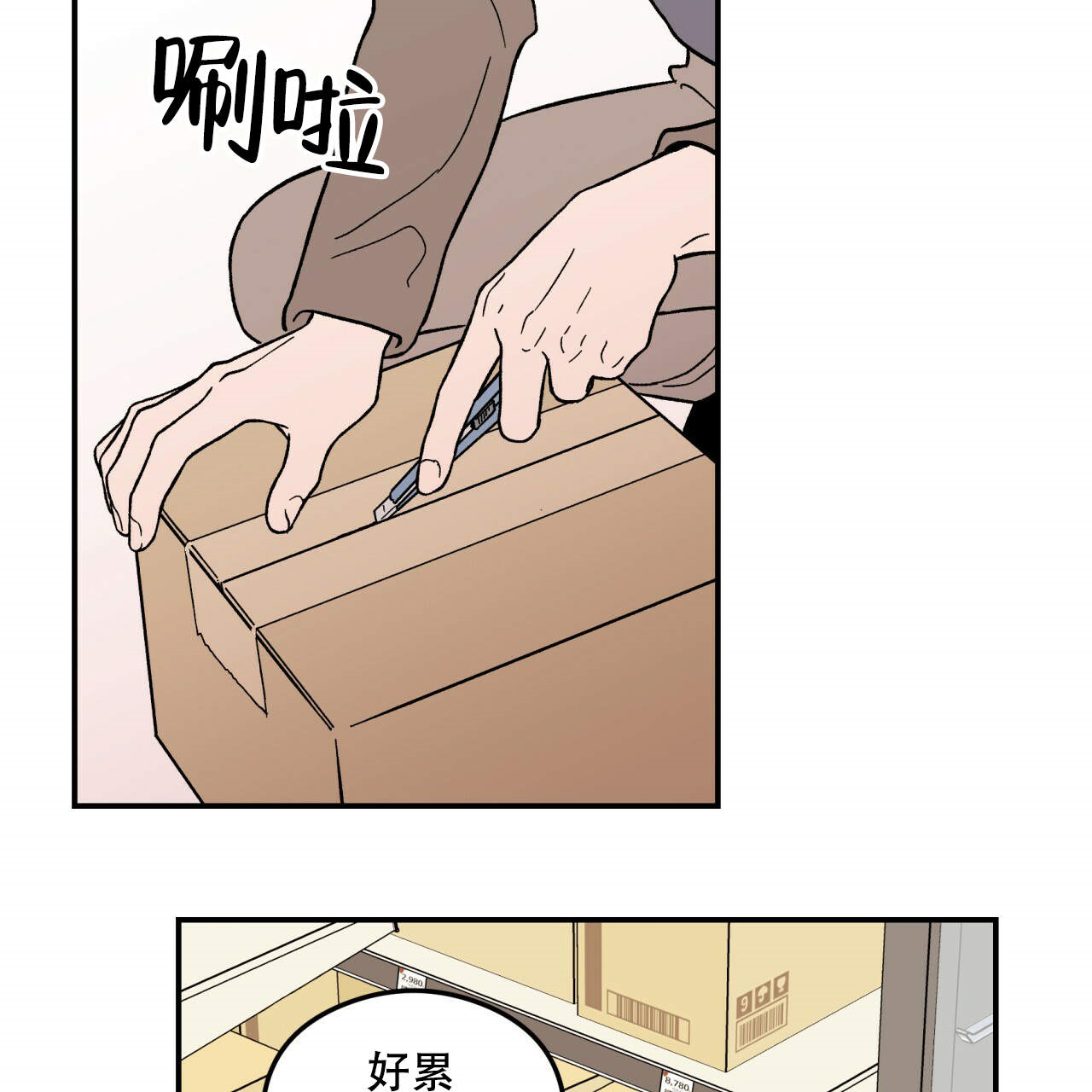 《翻转（共2季）》漫画最新章节第7话_7免费下拉式在线观看章节第【7】张图片