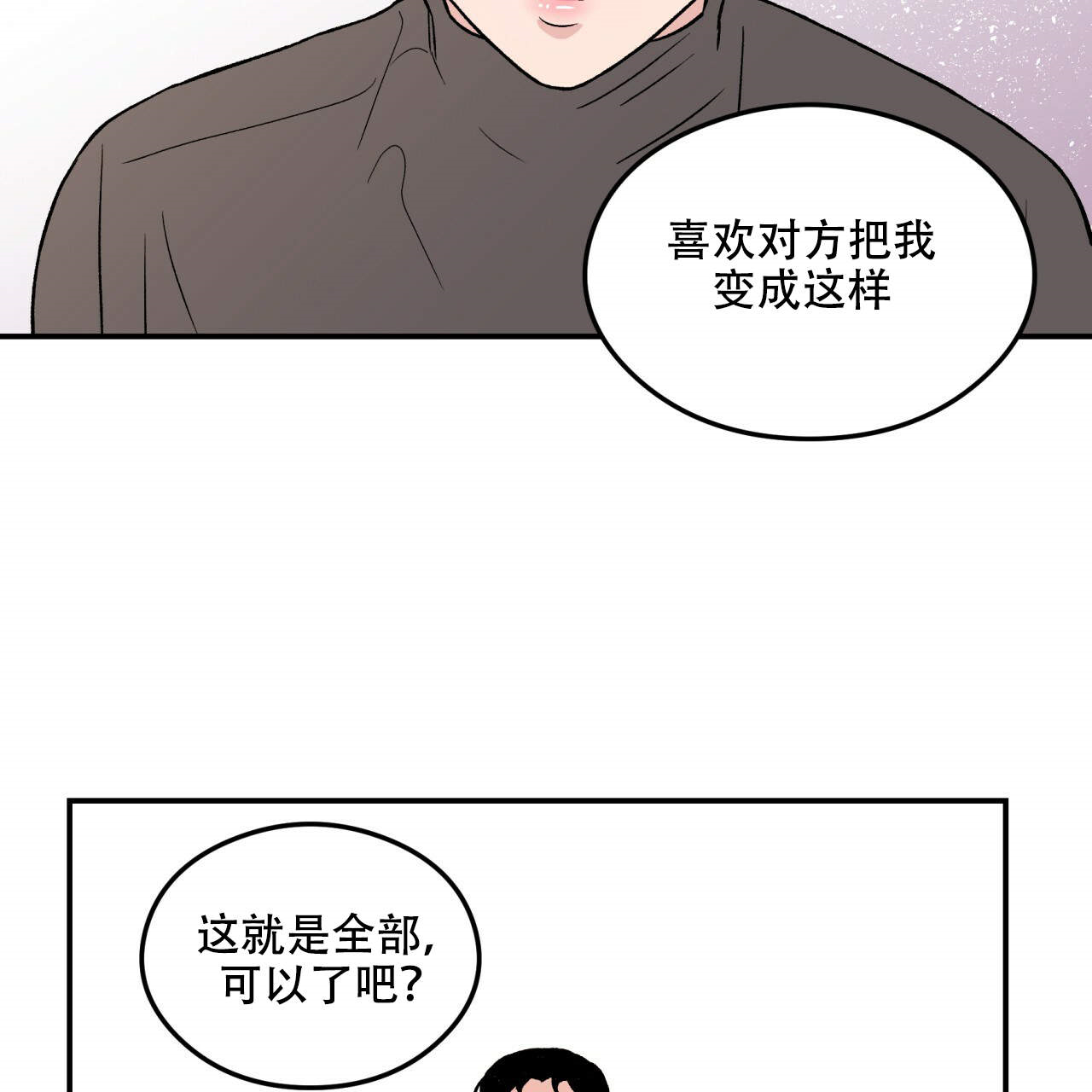 《翻转（共2季）》漫画最新章节第7话_7免费下拉式在线观看章节第【33】张图片