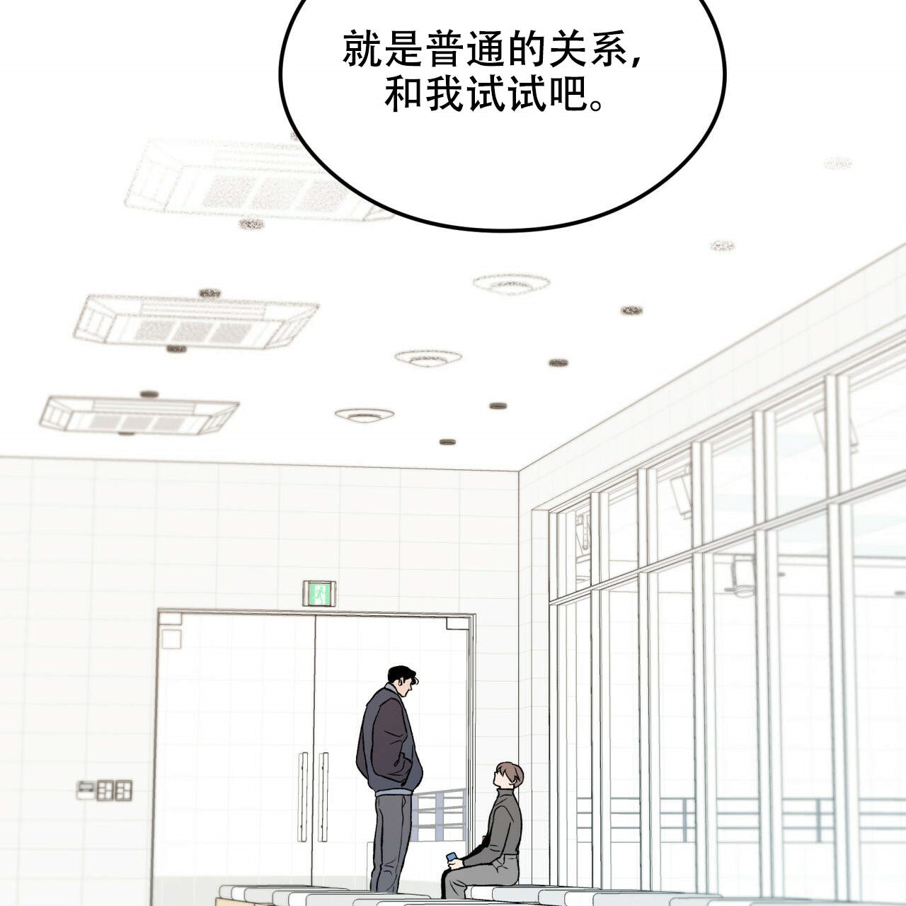 《翻转（共2季）》漫画最新章节第7话_7免费下拉式在线观看章节第【10】张图片