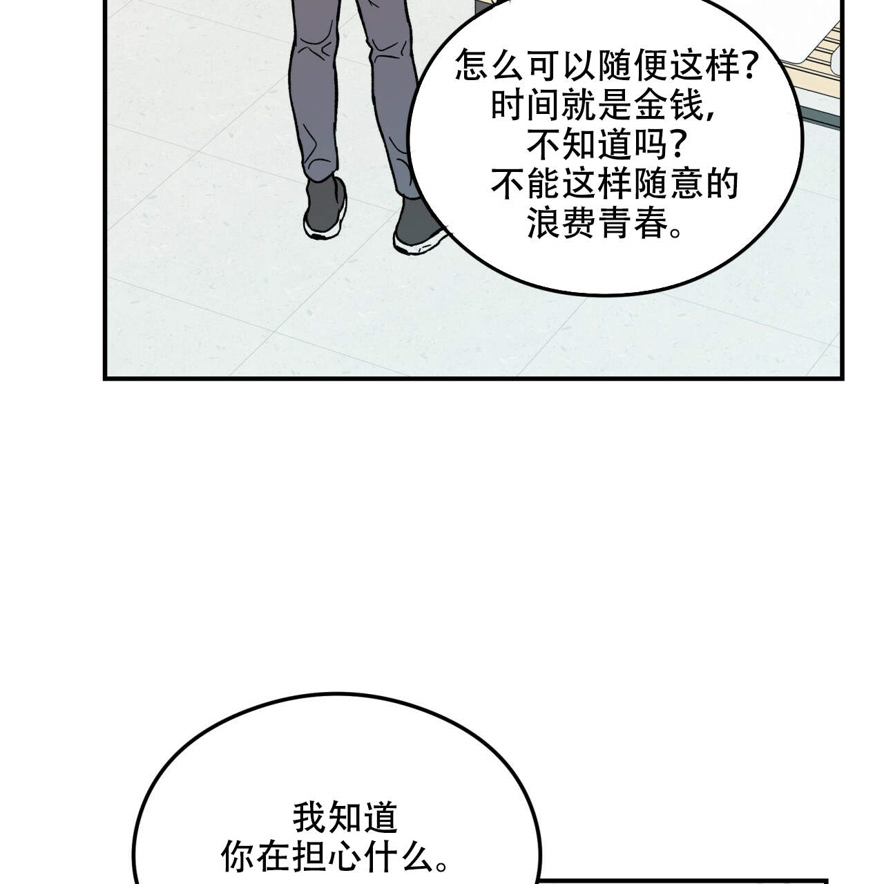 《翻转（共2季）》漫画最新章节第7话_7免费下拉式在线观看章节第【19】张图片