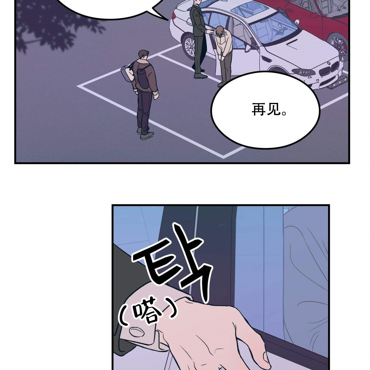 《翻转（共2季）》漫画最新章节第9话_9免费下拉式在线观看章节第【25】张图片