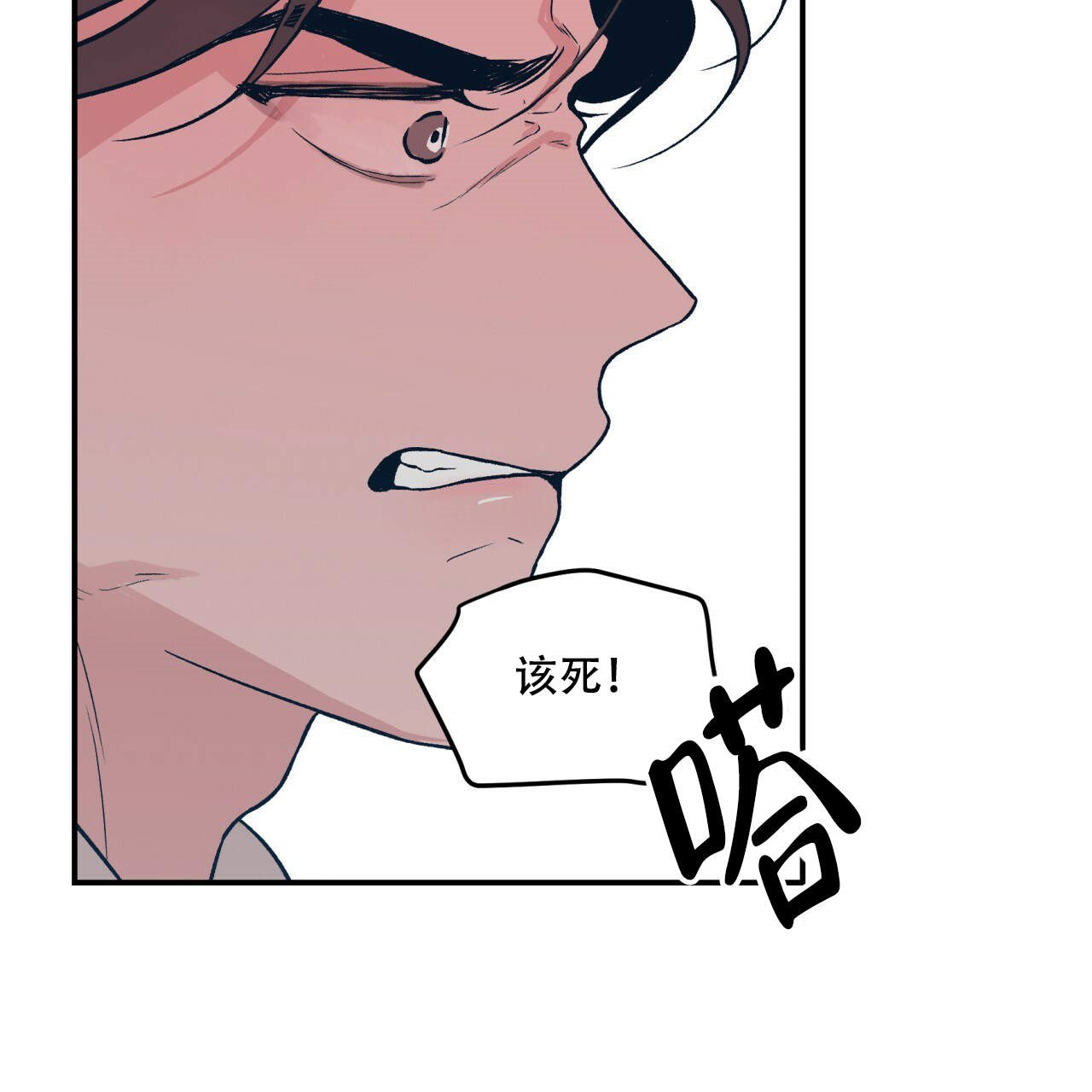 《翻转（共2季）》漫画最新章节第9话_9免费下拉式在线观看章节第【11】张图片