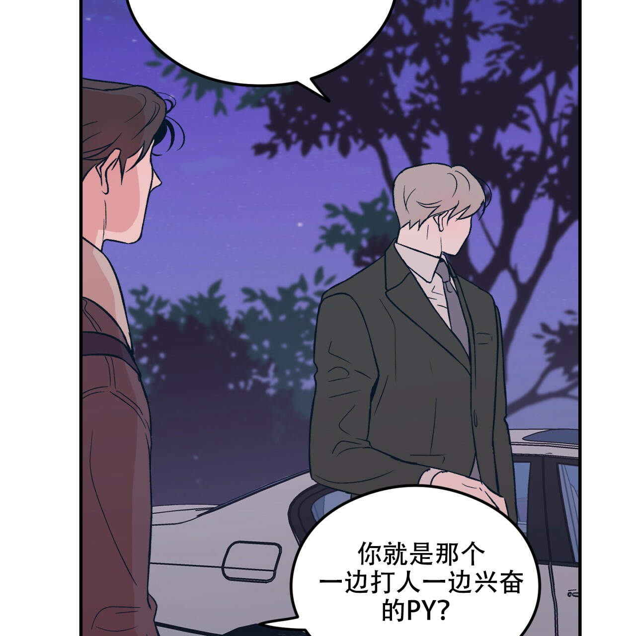 《翻转（共2季）》漫画最新章节第9话_9免费下拉式在线观看章节第【23】张图片