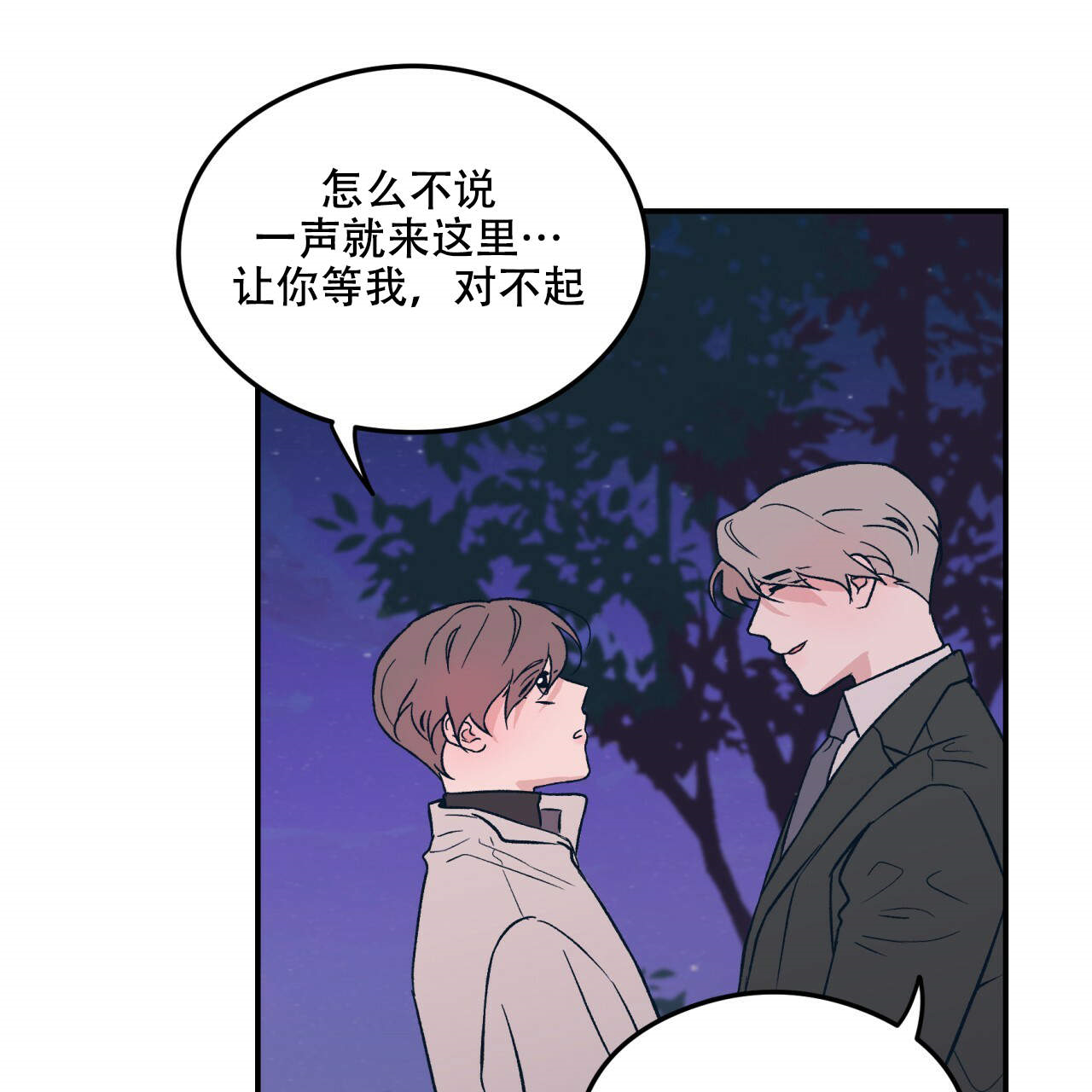 《翻转（共2季）》漫画最新章节第9话_9免费下拉式在线观看章节第【30】张图片