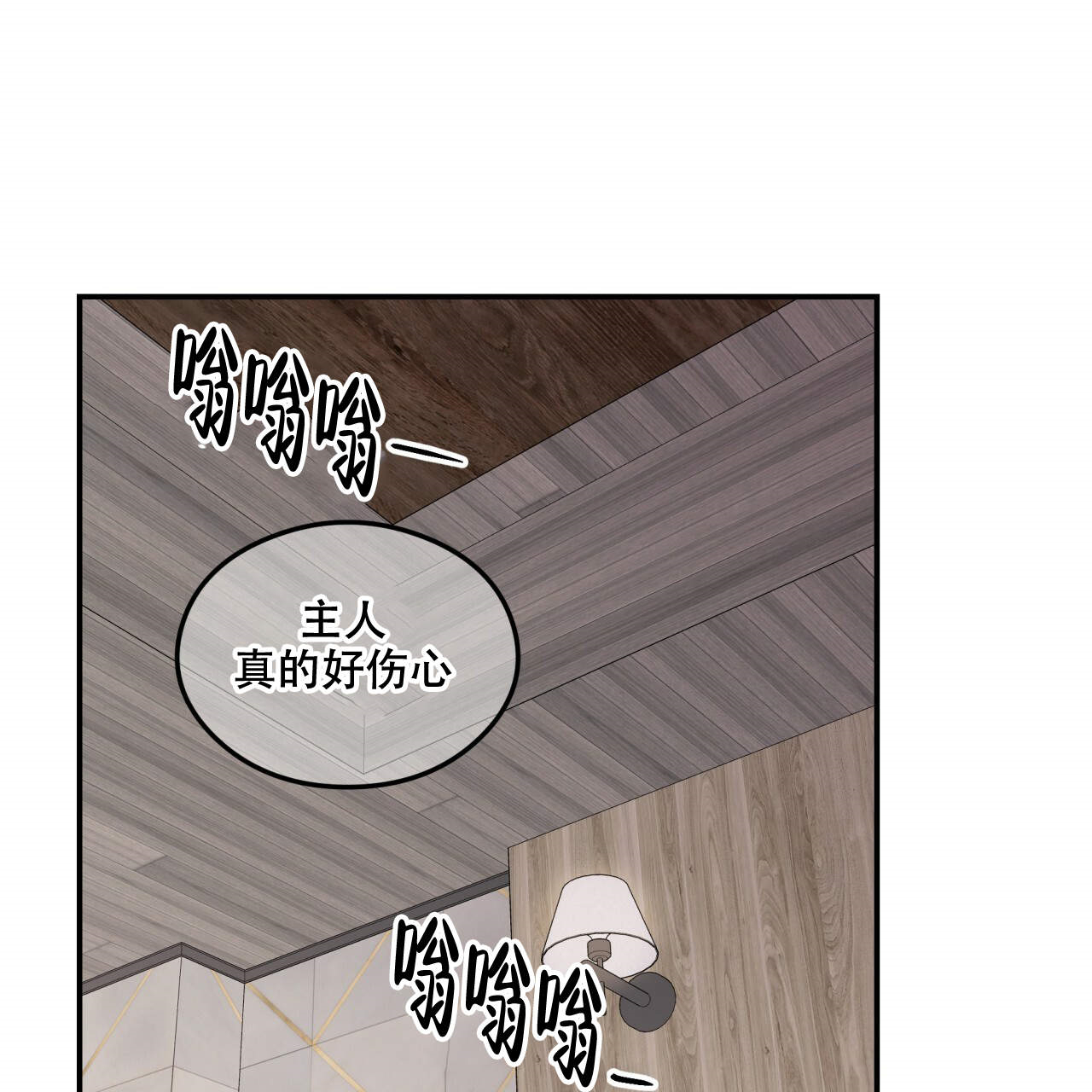 《翻转（共2季）》漫画最新章节第10话_10免费下拉式在线观看章节第【11】张图片