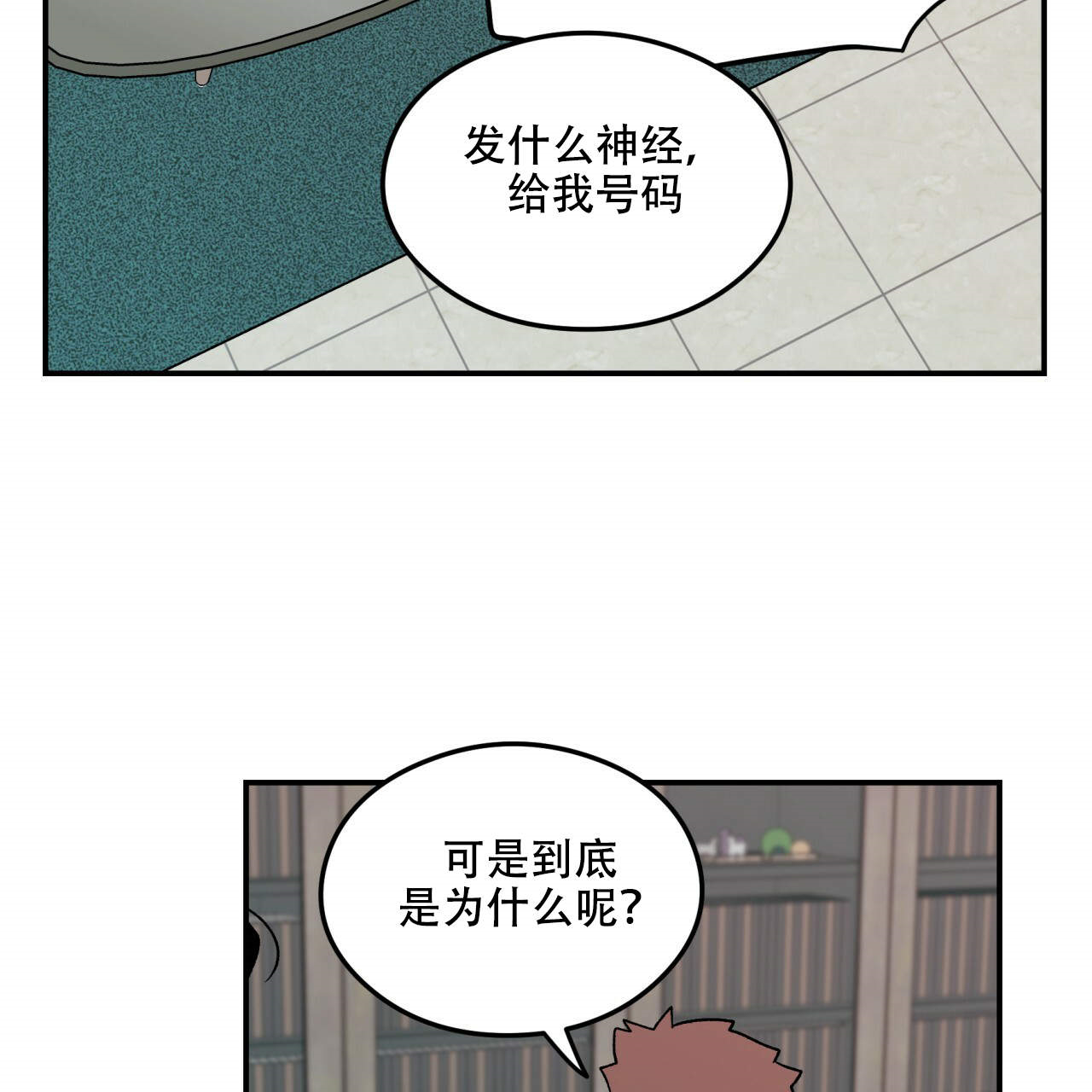 《翻转（共2季）》漫画最新章节第11话_11免费下拉式在线观看章节第【27】张图片