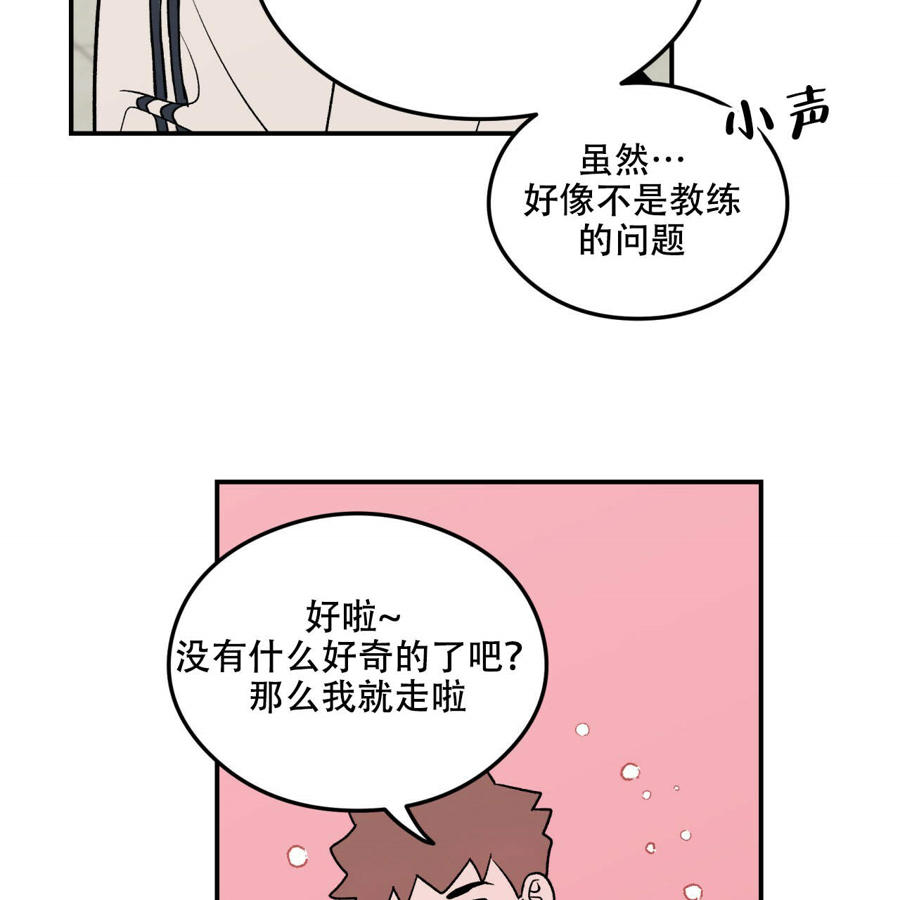 《翻转（共2季）》漫画最新章节第11话_11免费下拉式在线观看章节第【14】张图片