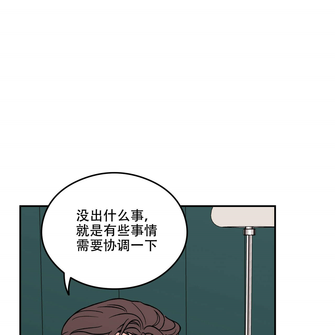 《翻转（共2季）》漫画最新章节第11话_11免费下拉式在线观看章节第【31】张图片