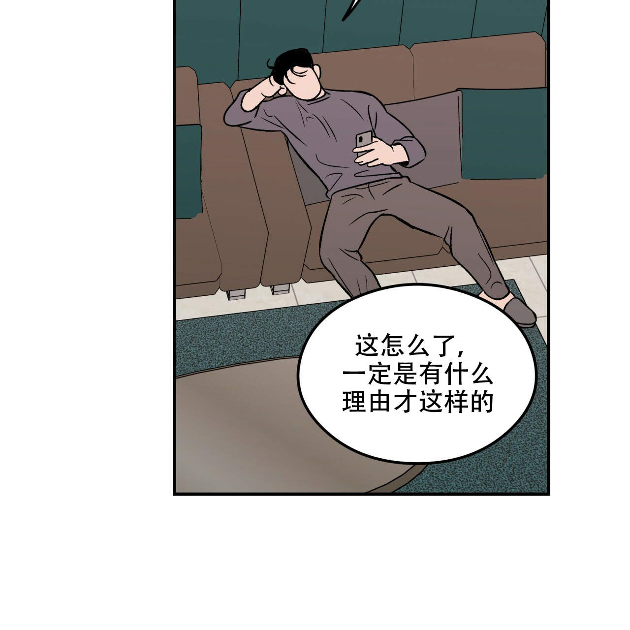 《翻转（共2季）》漫画最新章节第11话_11免费下拉式在线观看章节第【1】张图片