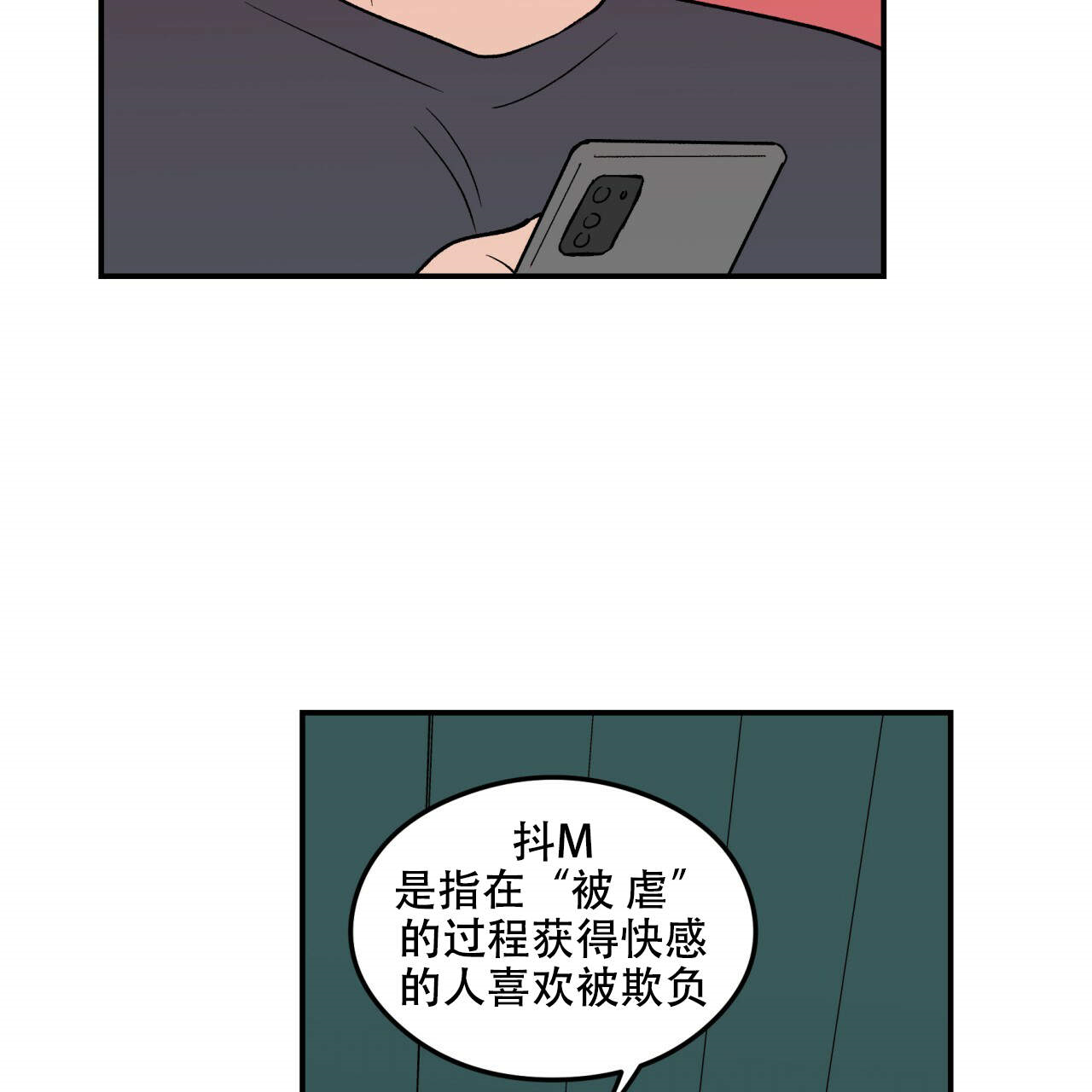 《翻转（共2季）》漫画最新章节第11话_11免费下拉式在线观看章节第【2】张图片