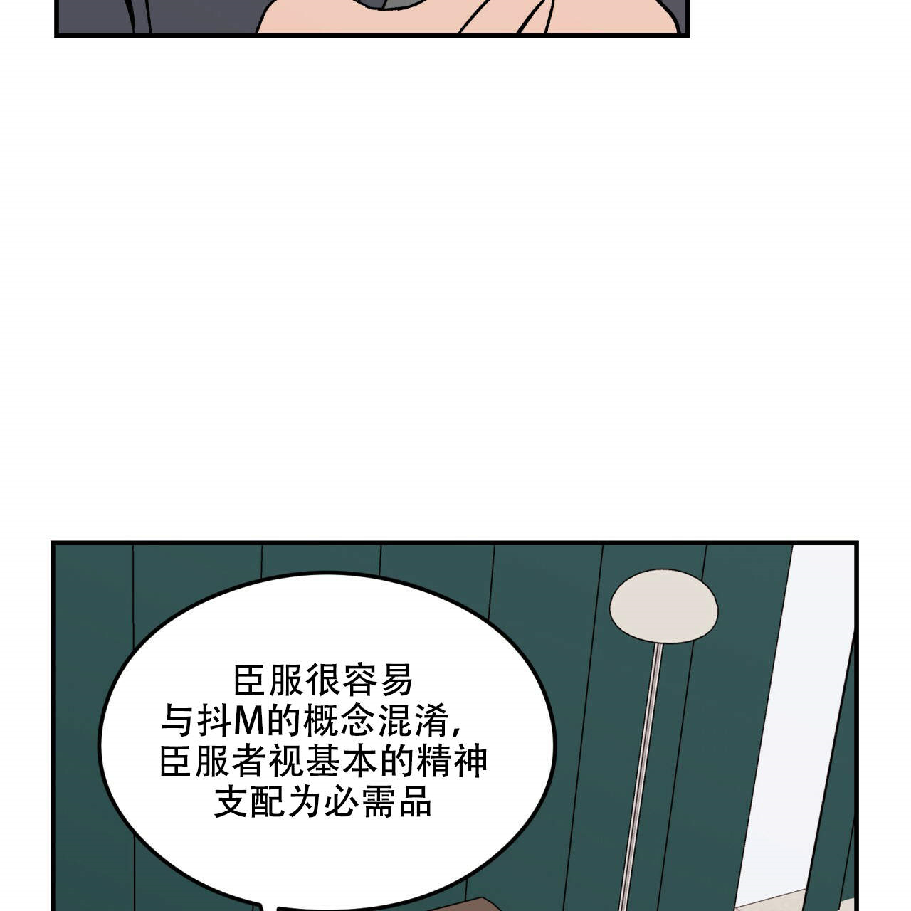 《翻转（共2季）》漫画最新章节第12话_12免费下拉式在线观看章节第【44】张图片