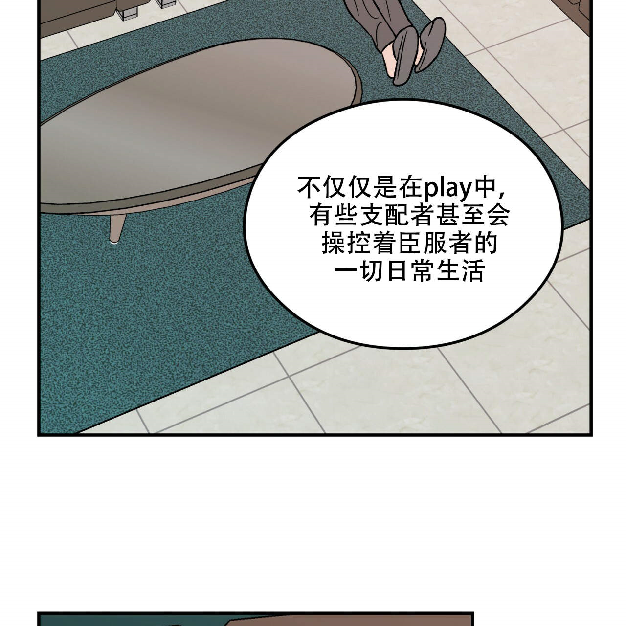 《翻转（共2季）》漫画最新章节第12话_12免费下拉式在线观看章节第【46】张图片