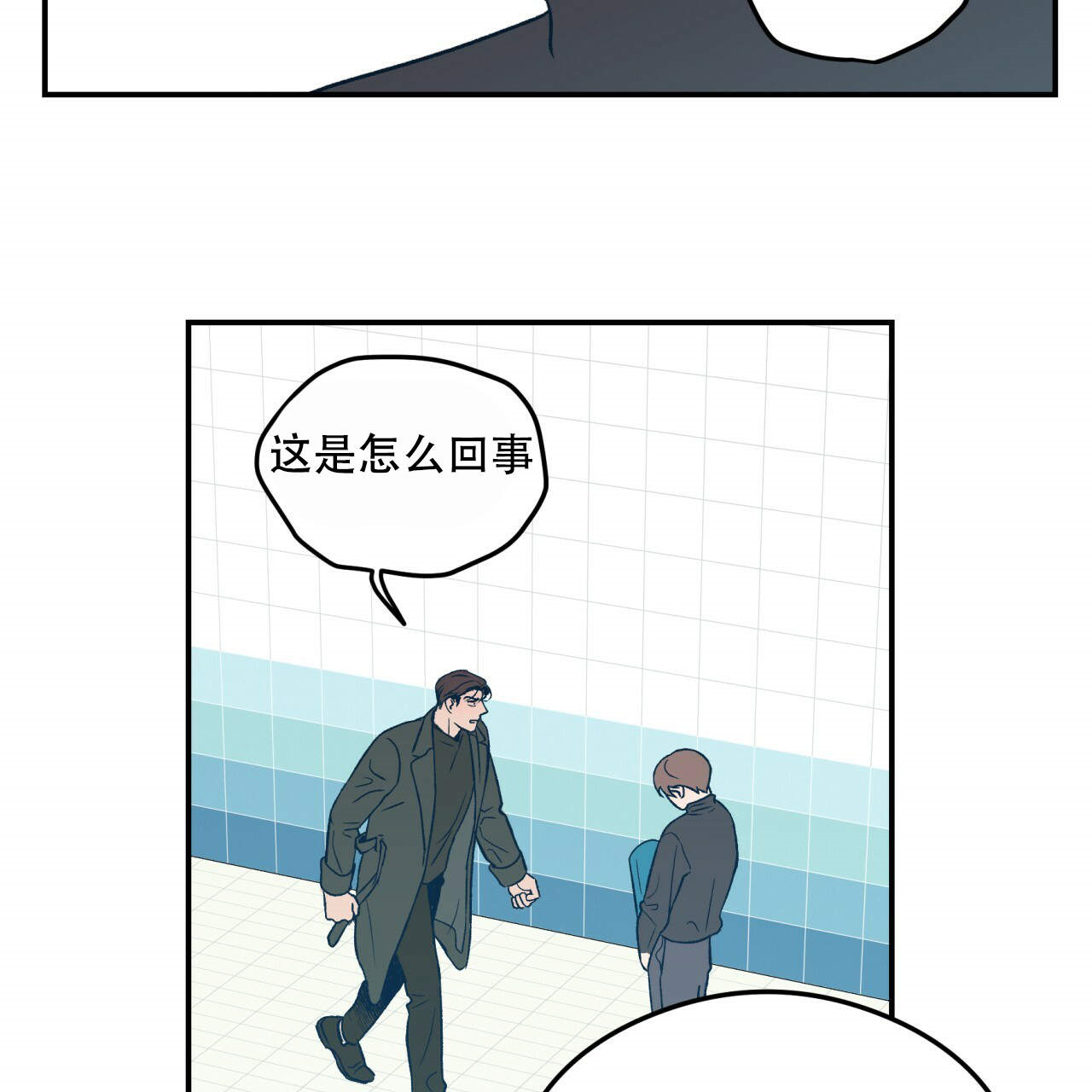 《翻转（共2季）》漫画最新章节第13话_13免费下拉式在线观看章节第【20】张图片