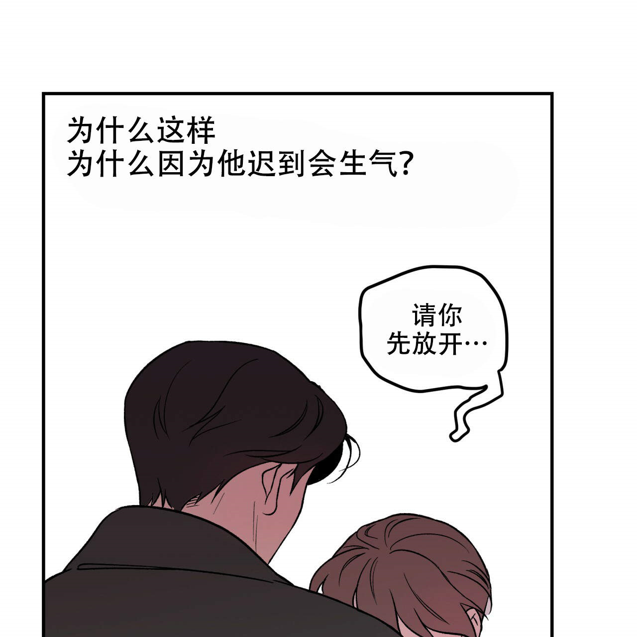 《翻转（共2季）》漫画最新章节第13话_13免费下拉式在线观看章节第【8】张图片