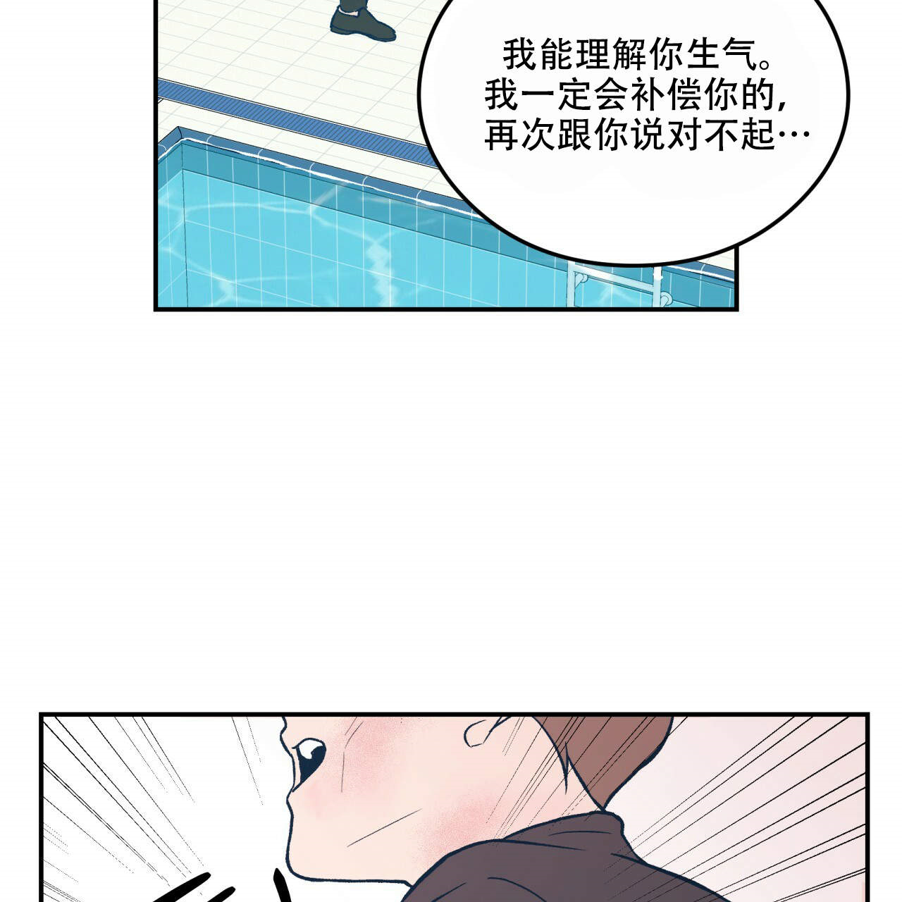 《翻转（共2季）》漫画最新章节第13话_13免费下拉式在线观看章节第【19】张图片