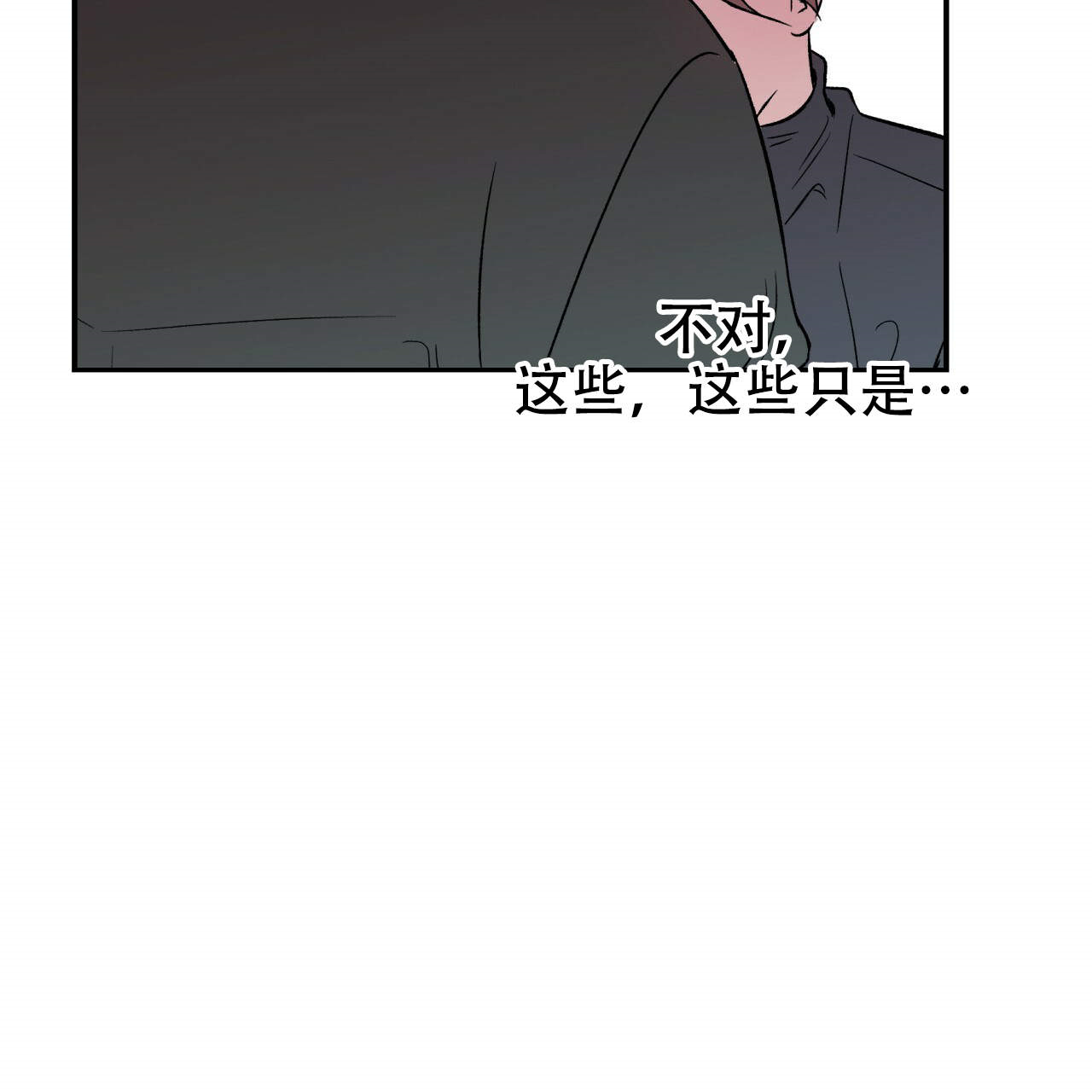 《翻转（共2季）》漫画最新章节第13话_13免费下拉式在线观看章节第【7】张图片