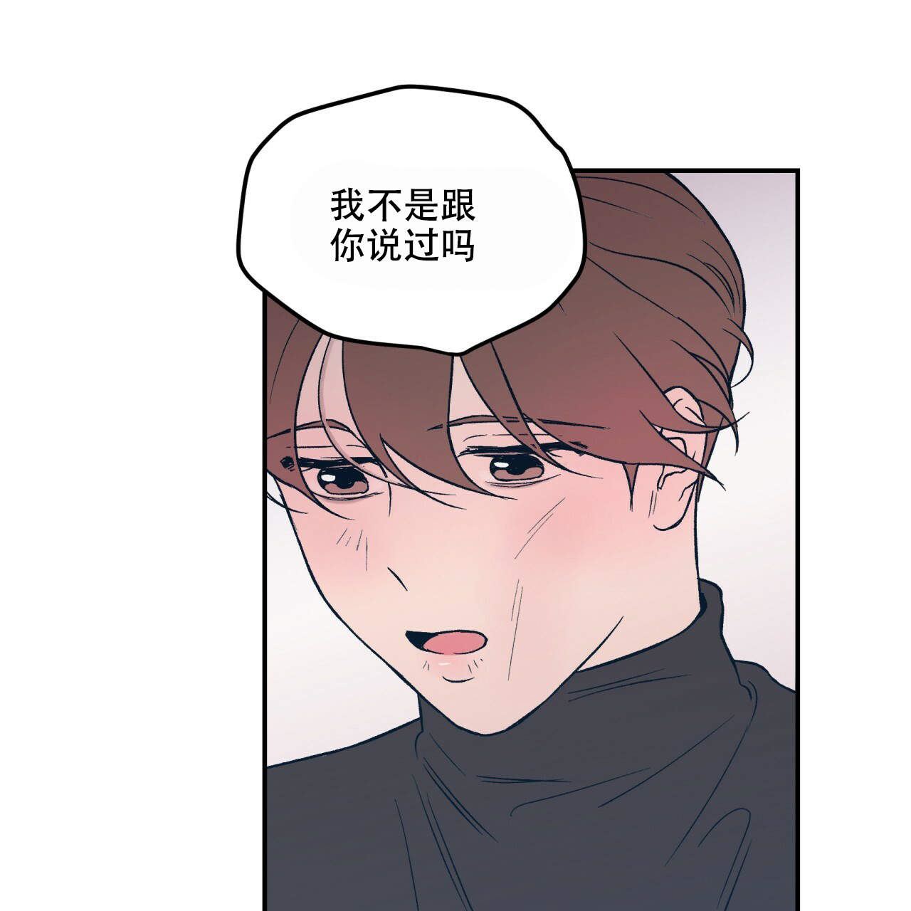 《翻转（共2季）》漫画最新章节第13话_13免费下拉式在线观看章节第【12】张图片