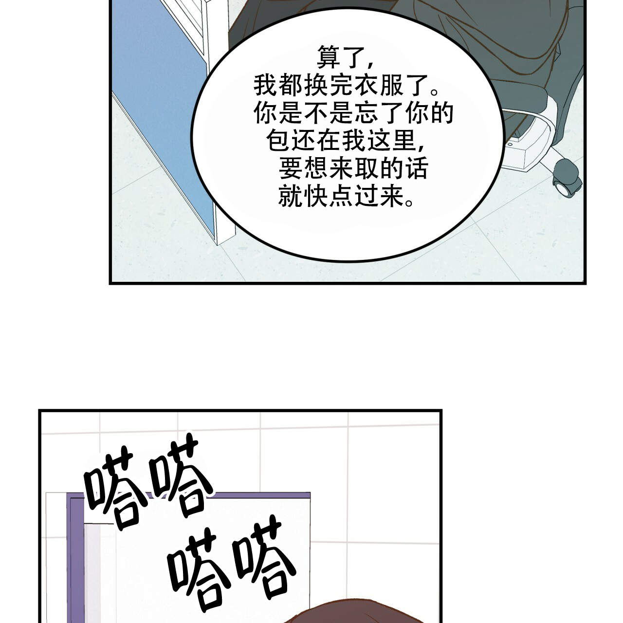 《翻转（共2季）》漫画最新章节第13话_13免费下拉式在线观看章节第【28】张图片