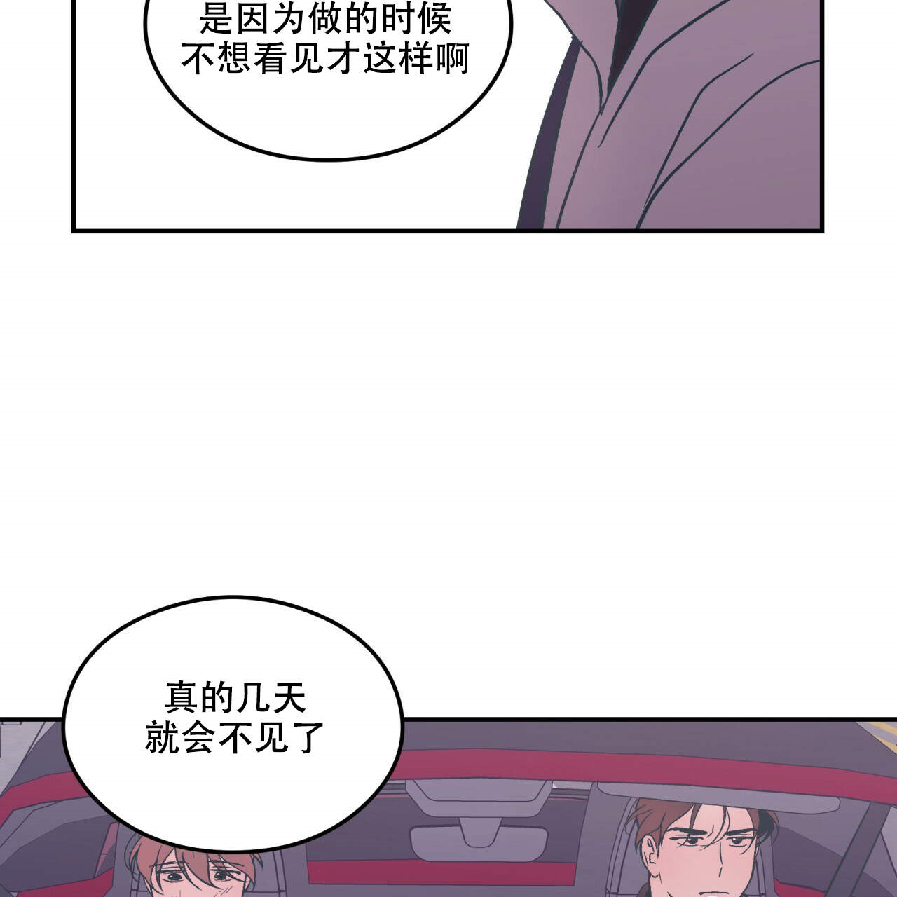 《翻转（共2季）》漫画最新章节第14话_14免费下拉式在线观看章节第【31】张图片