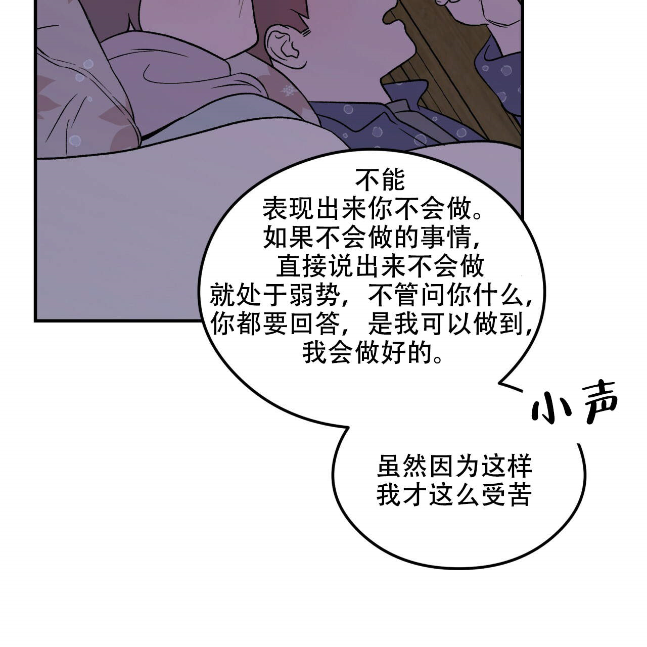 《翻转（共2季）》漫画最新章节第14话_14免费下拉式在线观看章节第【10】张图片