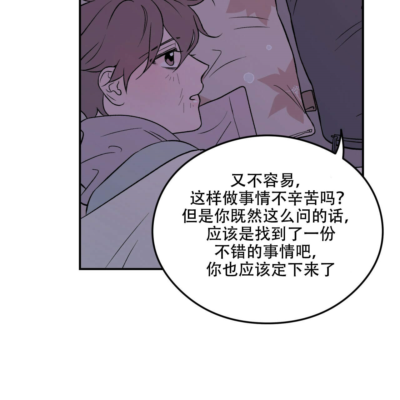 《翻转（共2季）》漫画最新章节第14话_14免费下拉式在线观看章节第【12】张图片