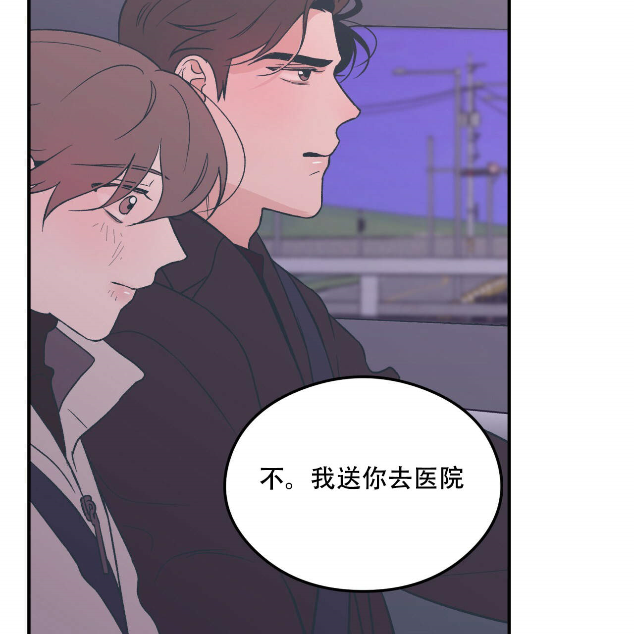 《翻转（共2季）》漫画最新章节第14话_14免费下拉式在线观看章节第【38】张图片