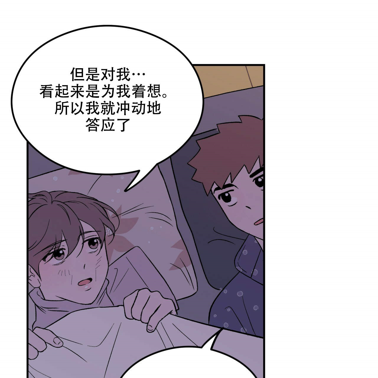 《翻转（共2季）》漫画最新章节第14话_14免费下拉式在线观看章节第【7】张图片